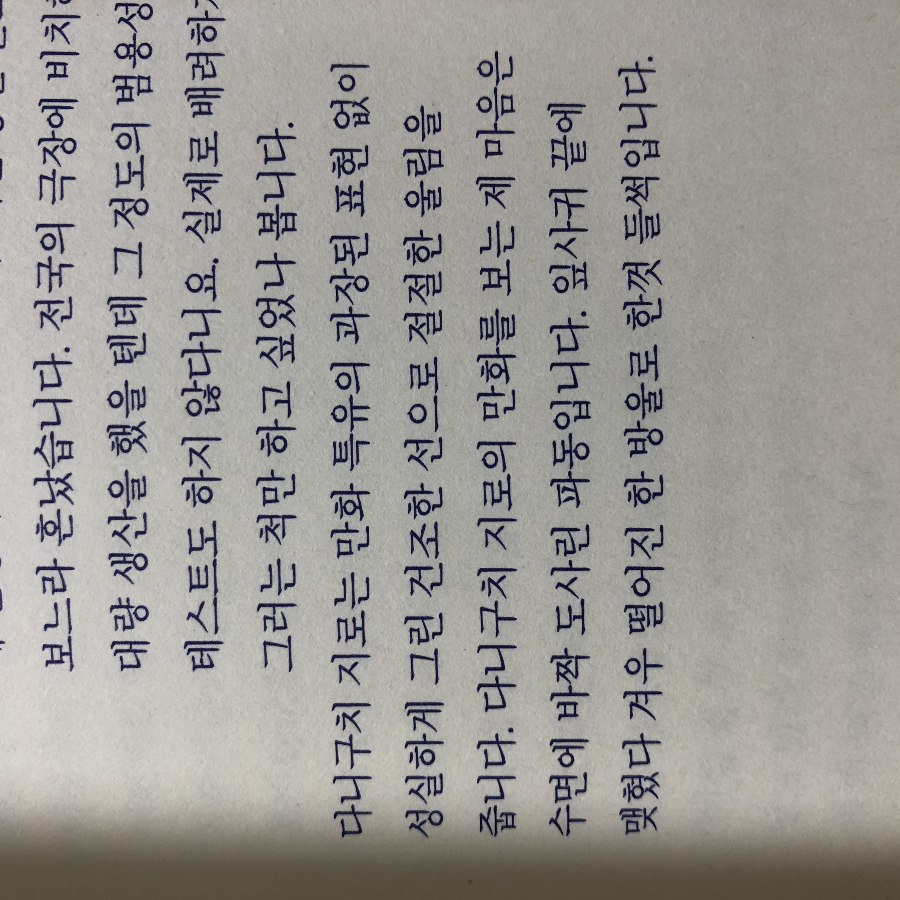 시린님의 저, 죄송한데요 게시물 이미지