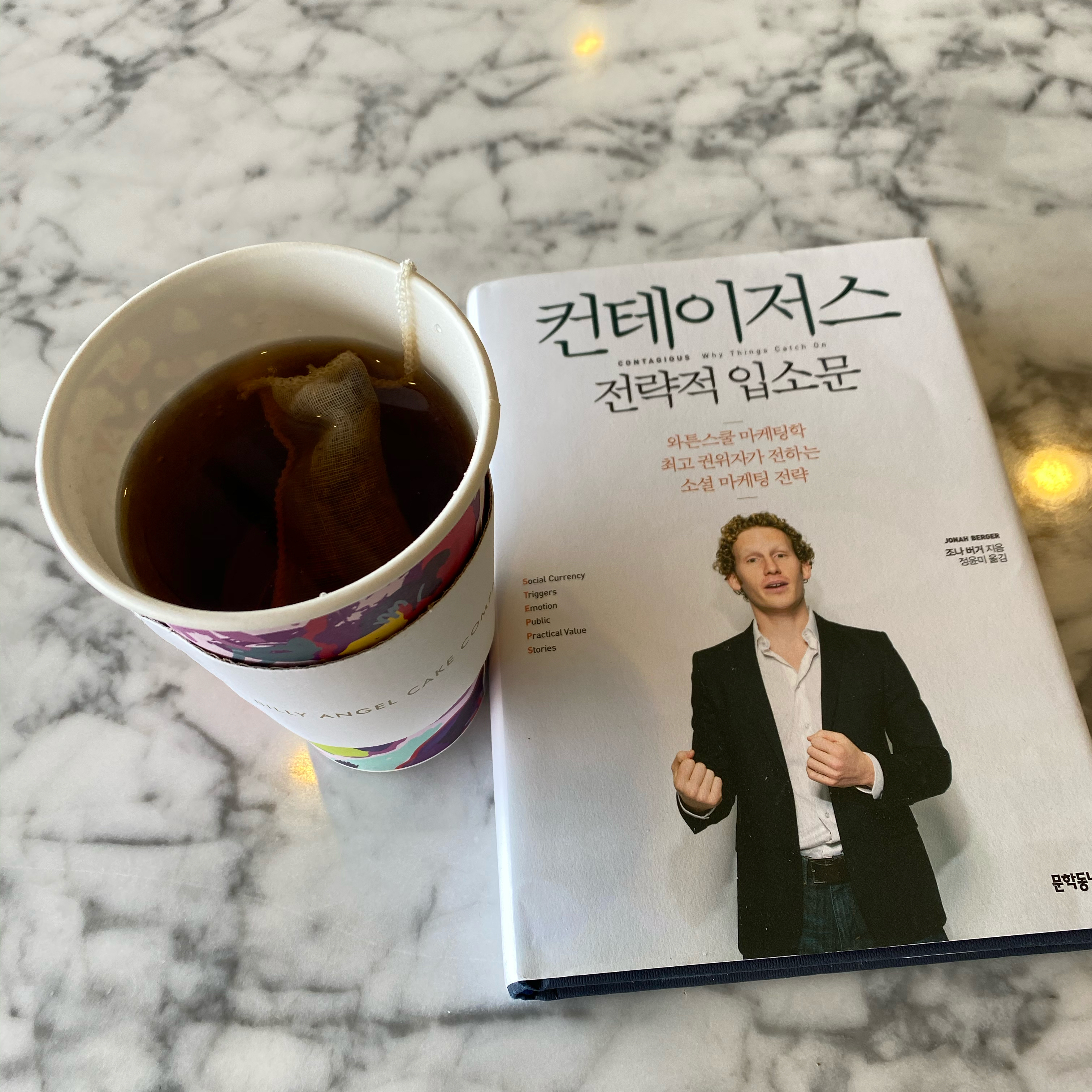 루카님의 컨테이저스 전략적 입소문 게시물 이미지