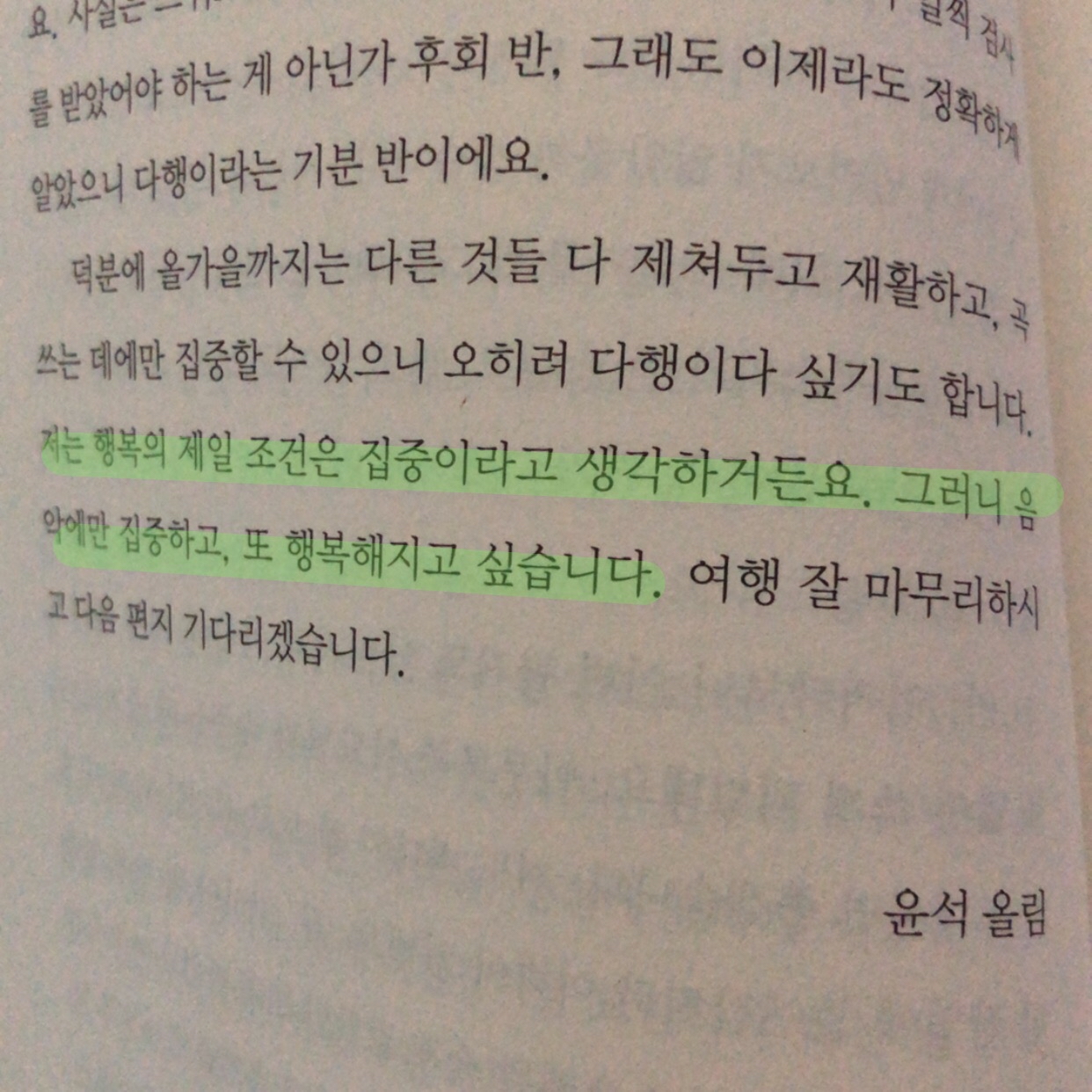 달책빵님의 사이의 거리만큼, 그리운 게시물 이미지