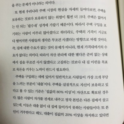시린님의 결혼은 모르겠고 돈은 모으고 싶어 게시물 이미지