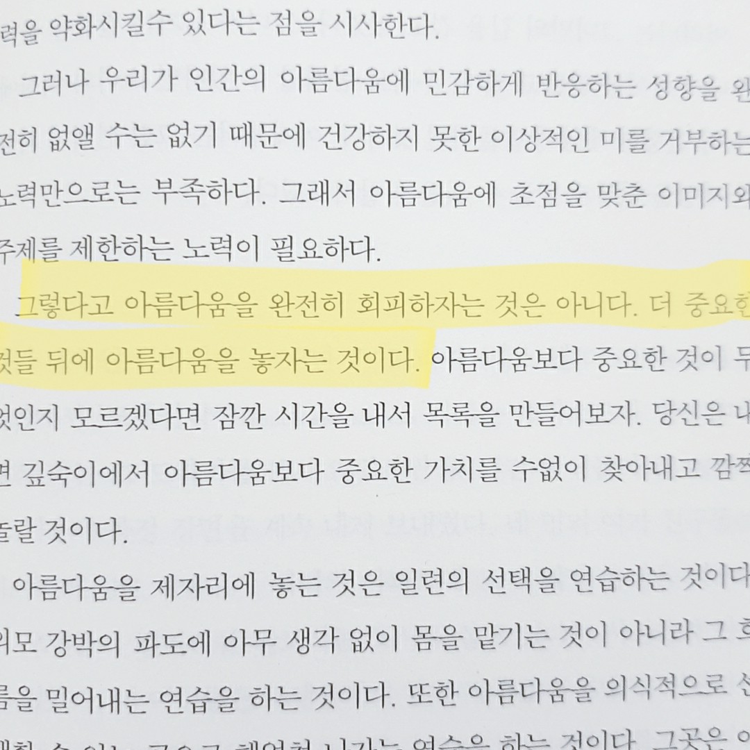삼보일킁님의 거울 앞에서 너무 많은 시간을 보냈다 게시물 이미지