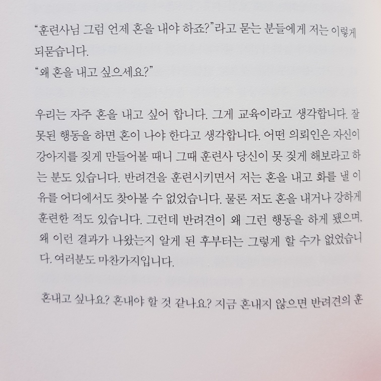 삼보일킁님의 당신은 개를 키우면 안 된다 게시물 이미지