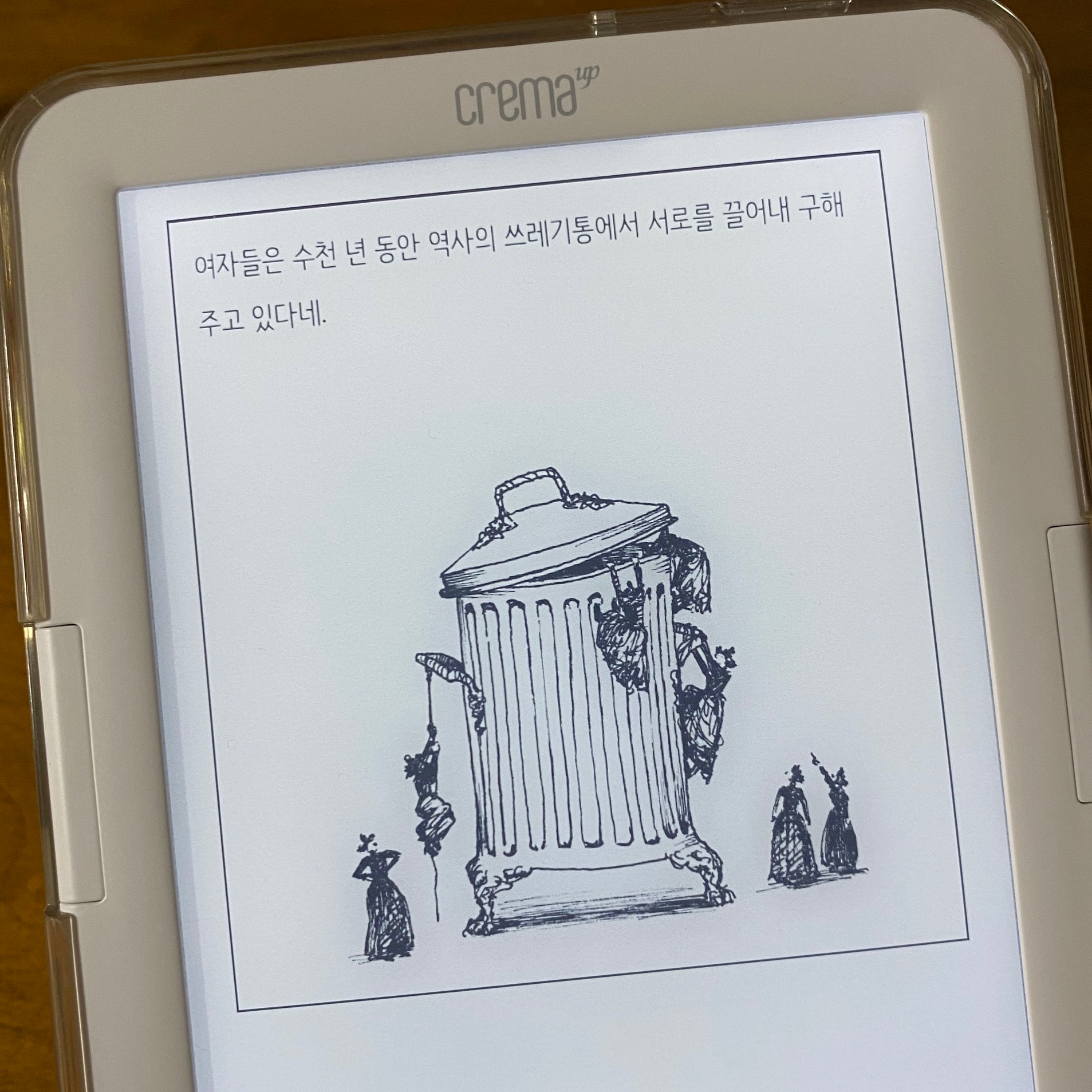 윤님의 여자라는 문제 게시물 이미지