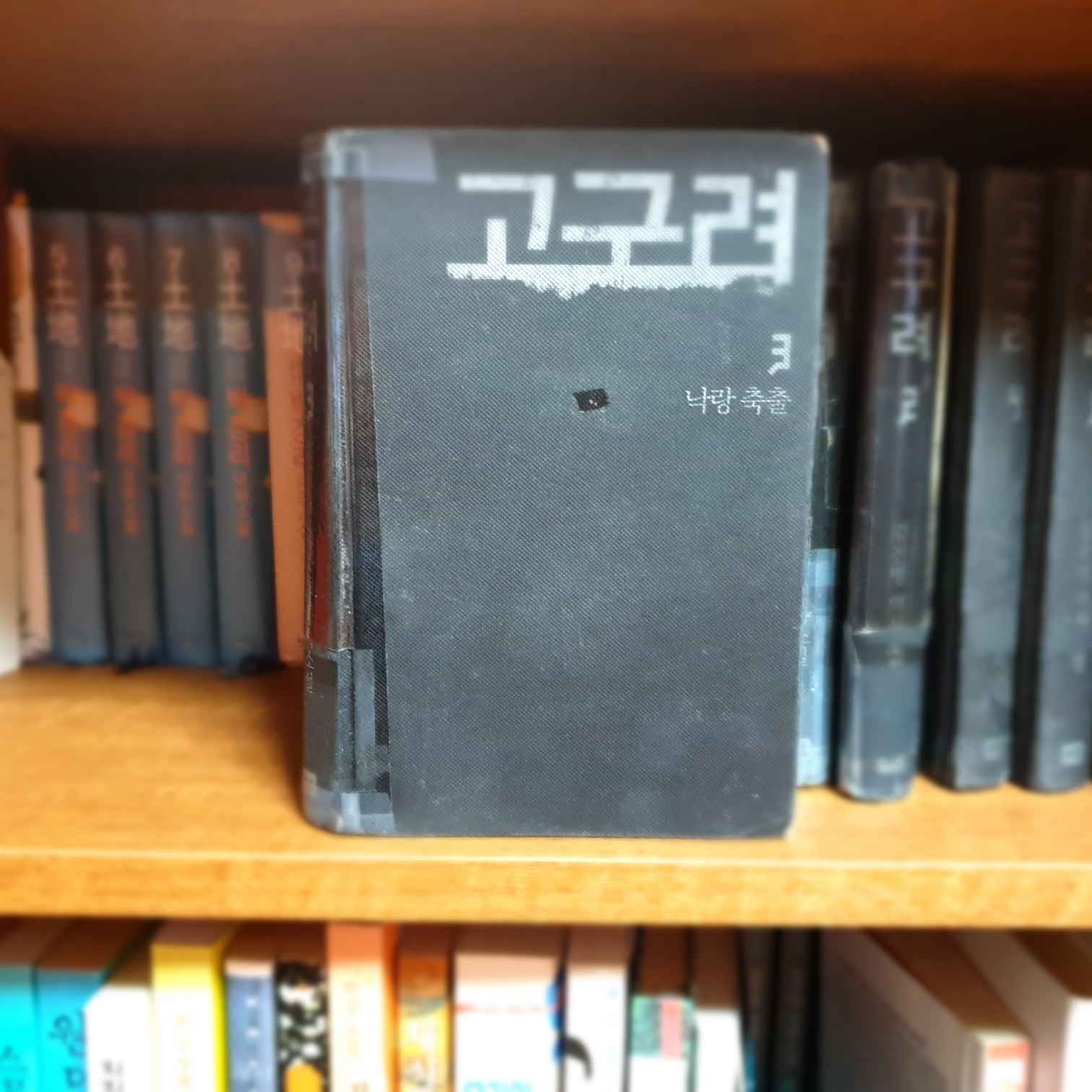 비밀의 방님의 고구려 3 게시물 이미지