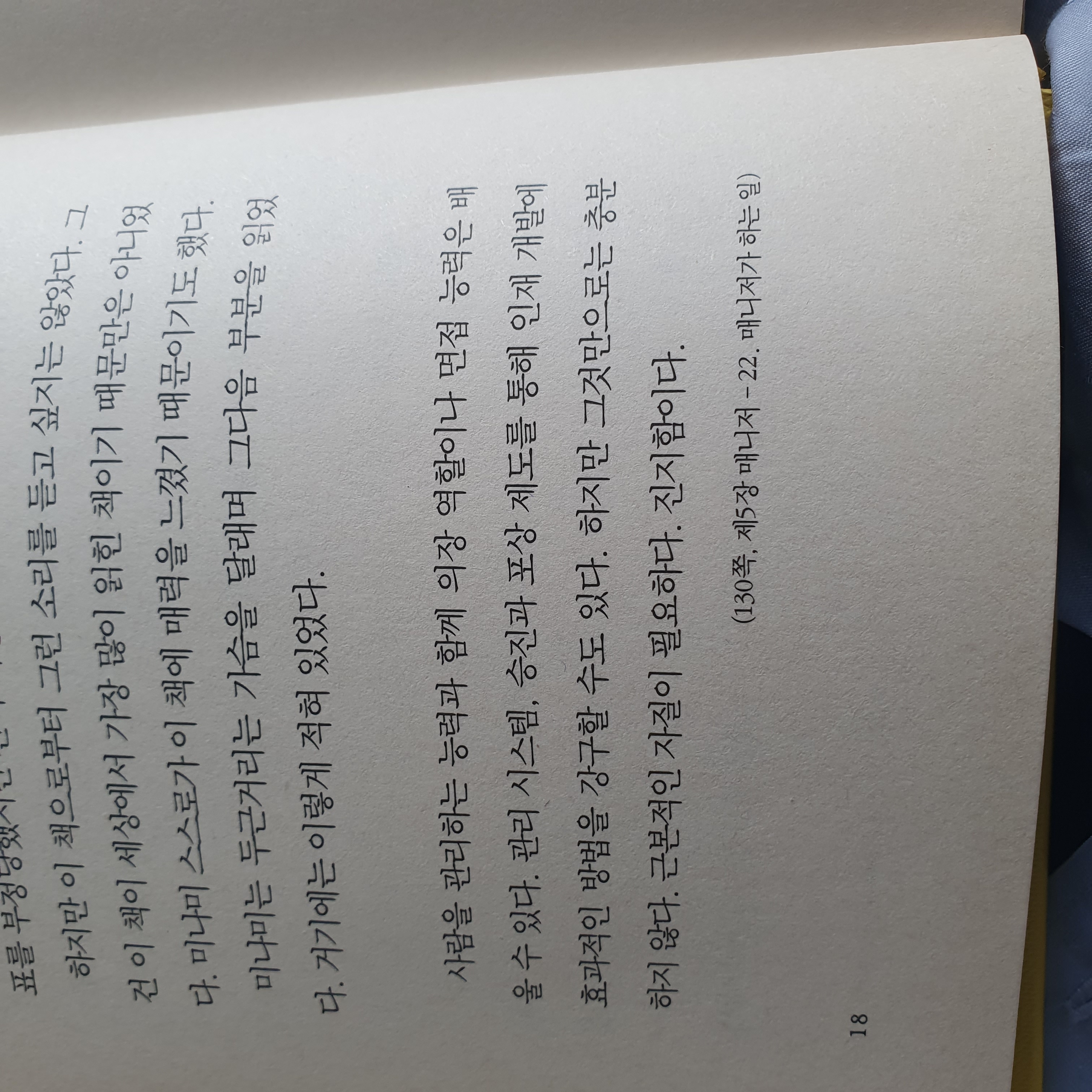 신윤수님의 만약 고교야구 여자 매니저가 피터드러커를 읽는다면 게시물 이미지