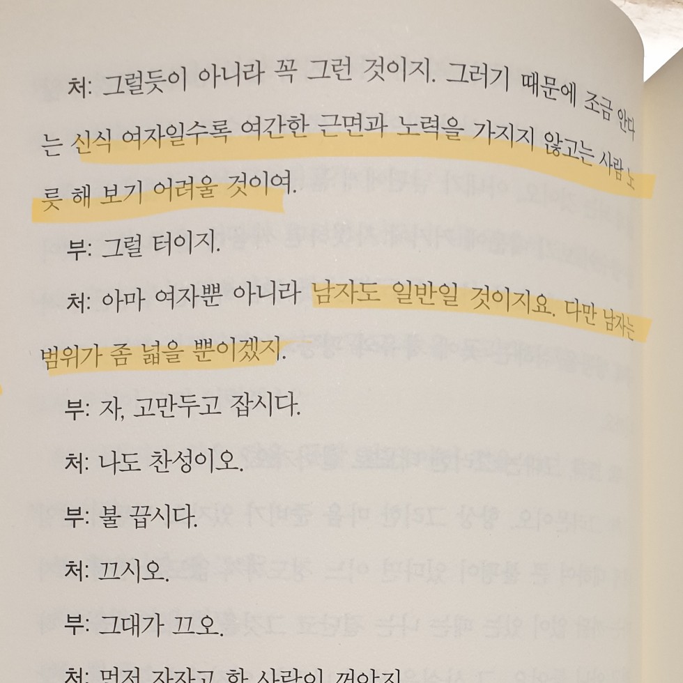 삼보일킁님의 나혜석, 글 쓰는 여자의 탄생 게시물 이미지