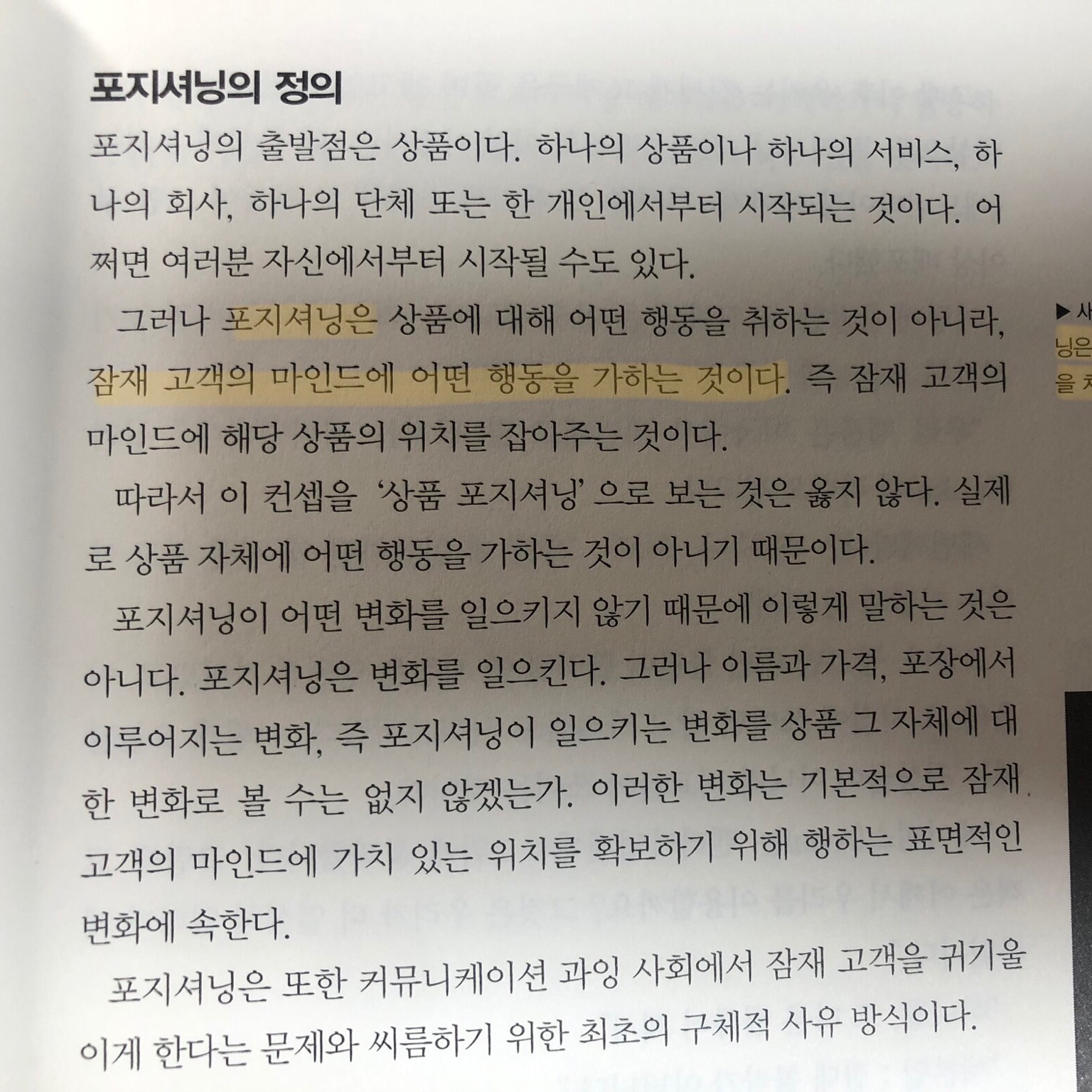 소란소님의 포지셔닝 게시물 이미지
