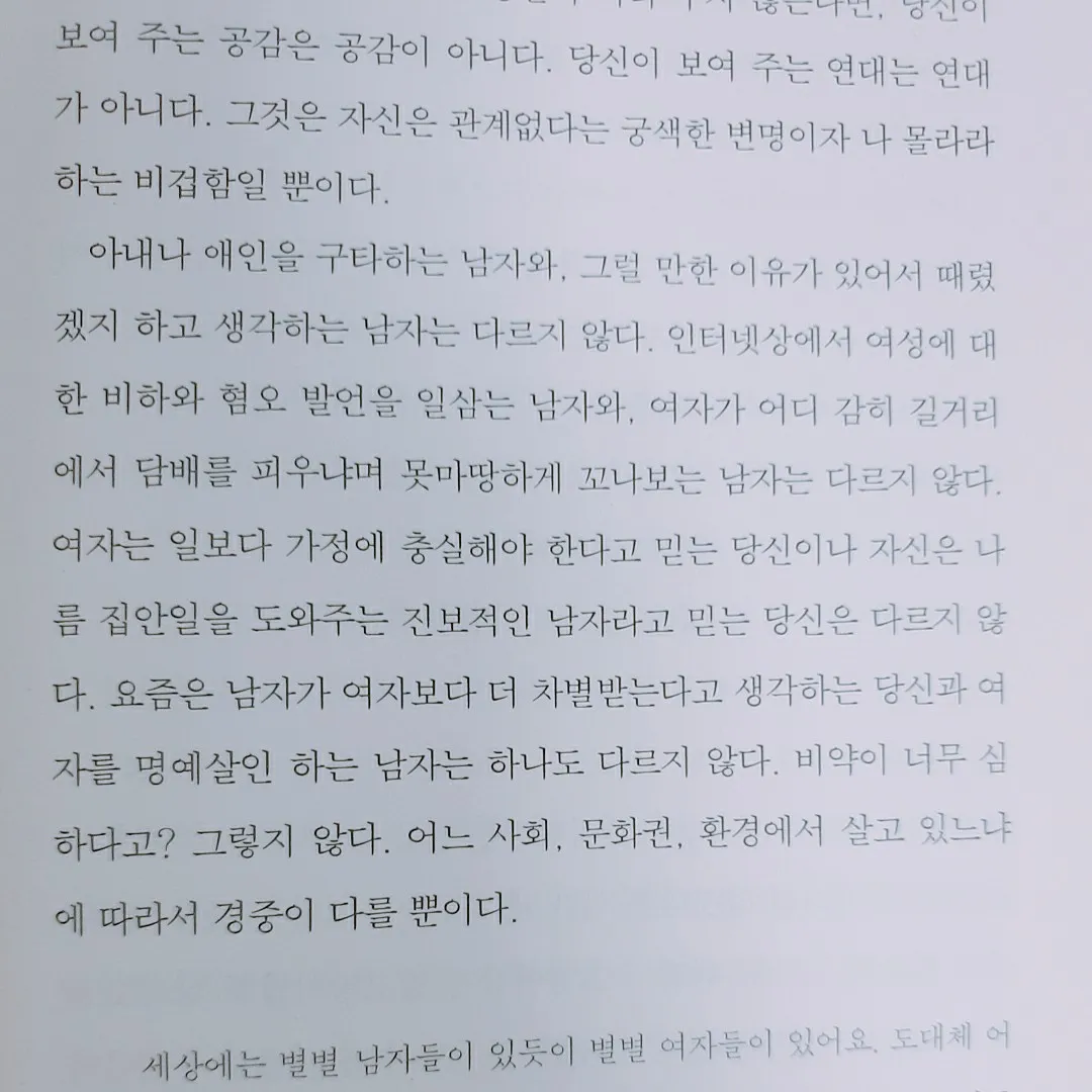 삼보일킁님의 그건 혐오예요 게시물 이미지