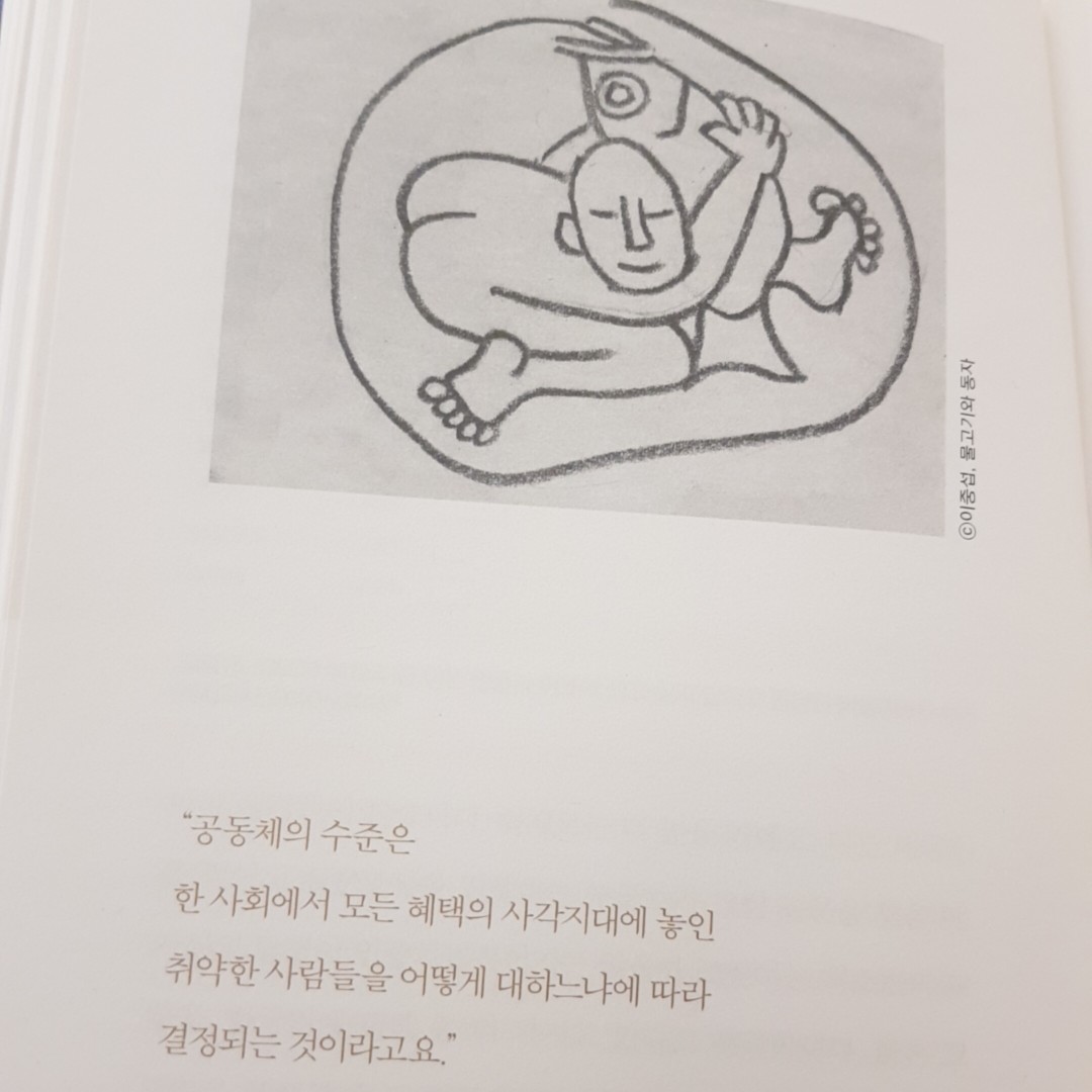 김기범님의 아픔이 길이 되려면 게시물 이미지