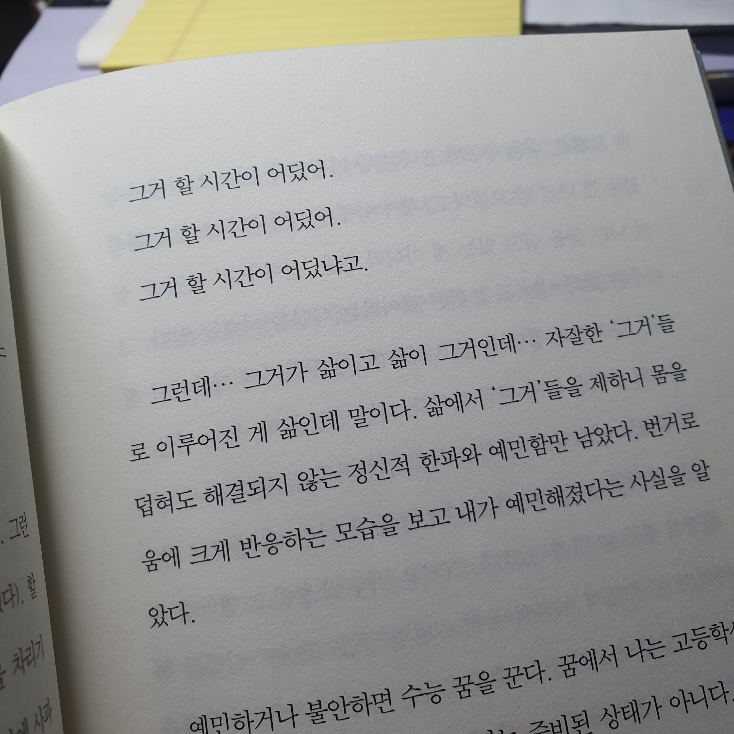 김나현님의 리뷰 이미지 1 - 불안해서 오늘도 버렸습니다 (매일의 기분을 취사선택하는 마음 청소법)