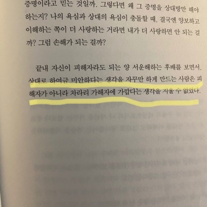 *.*님의 우리가 보낸 가장 긴 밤 게시물 이미지