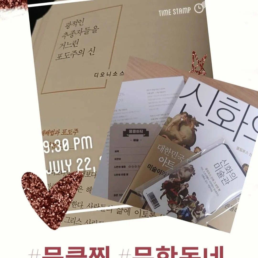 김진경님의 신화의 미술관 게시물 이미지