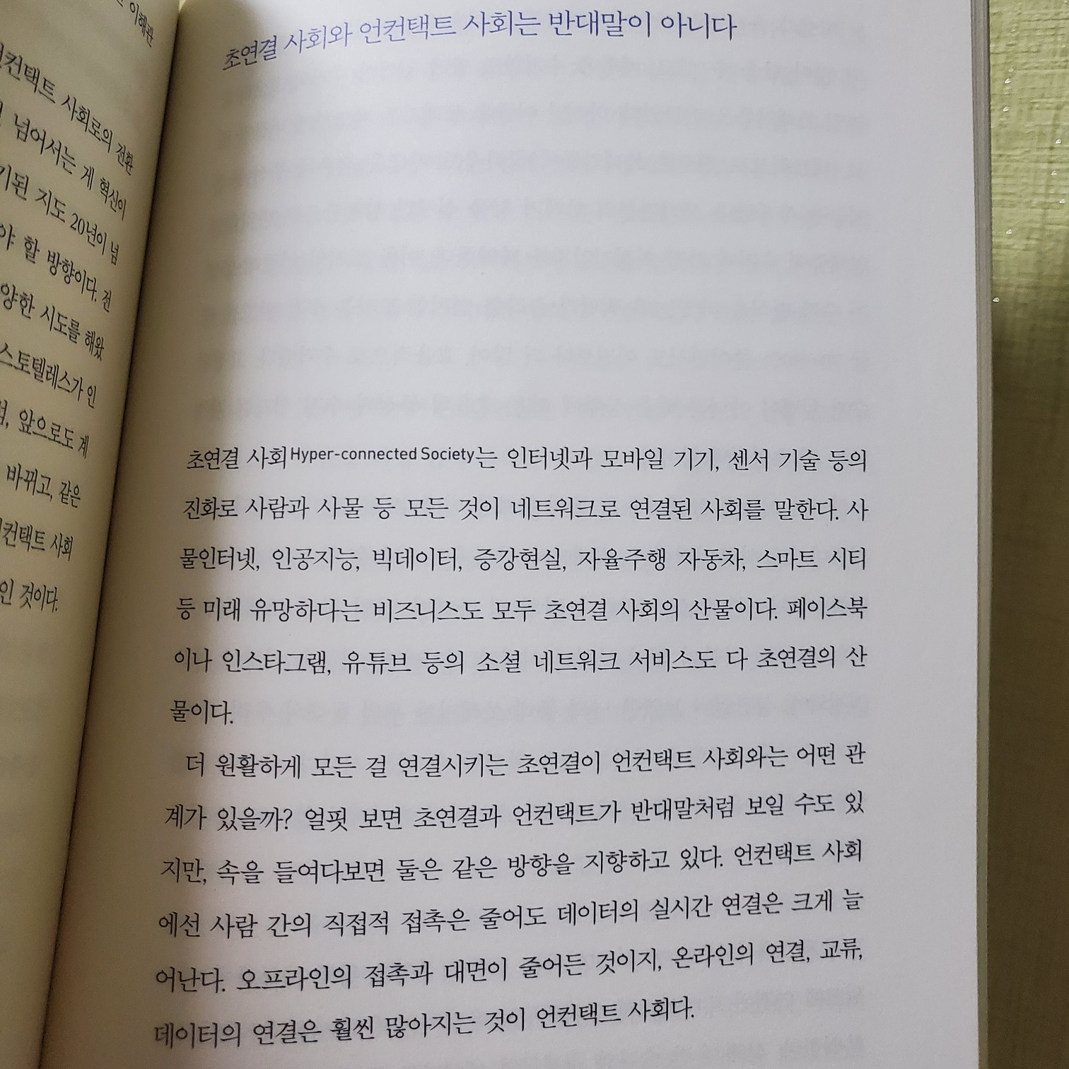 은젤님의 언컨택트 게시물 이미지