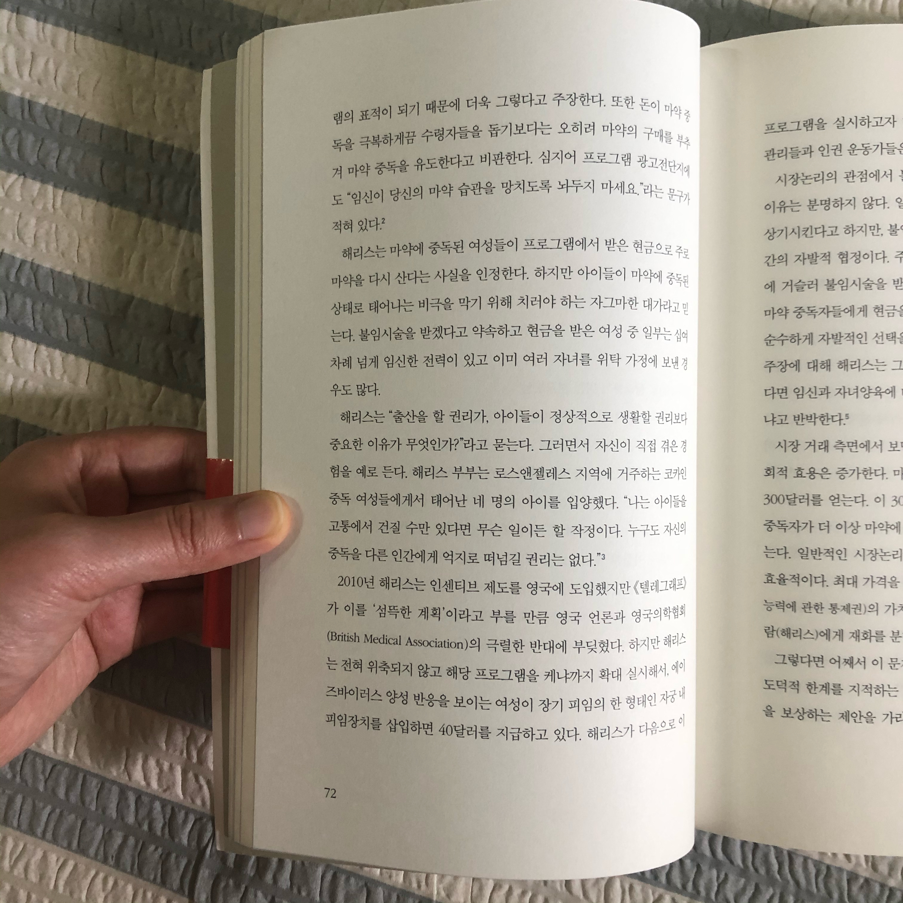 허지영님의 돈으로 살 수 없는 것들 게시물 이미지