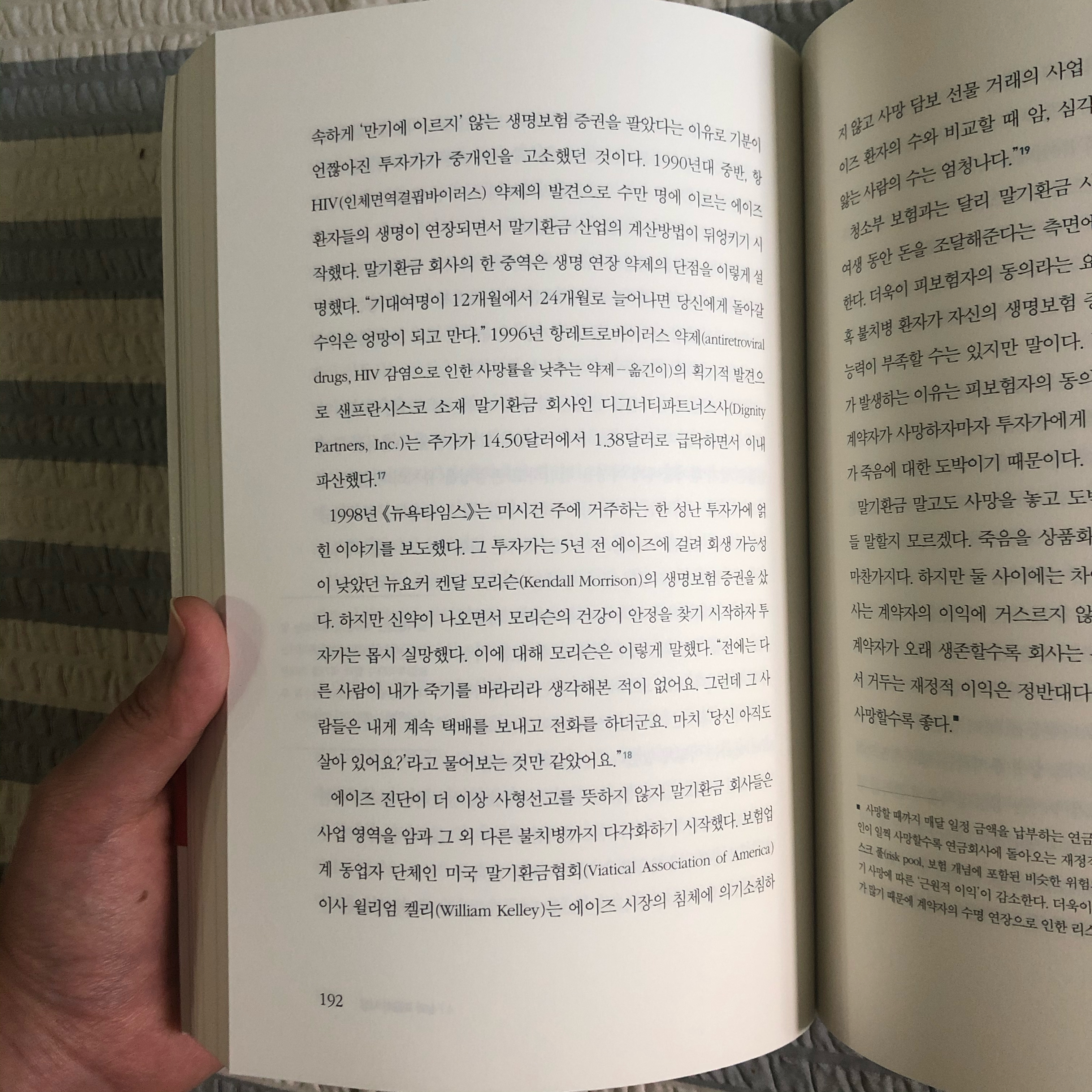 허지영님의 돈으로 살 수 없는 것들 게시물 이미지