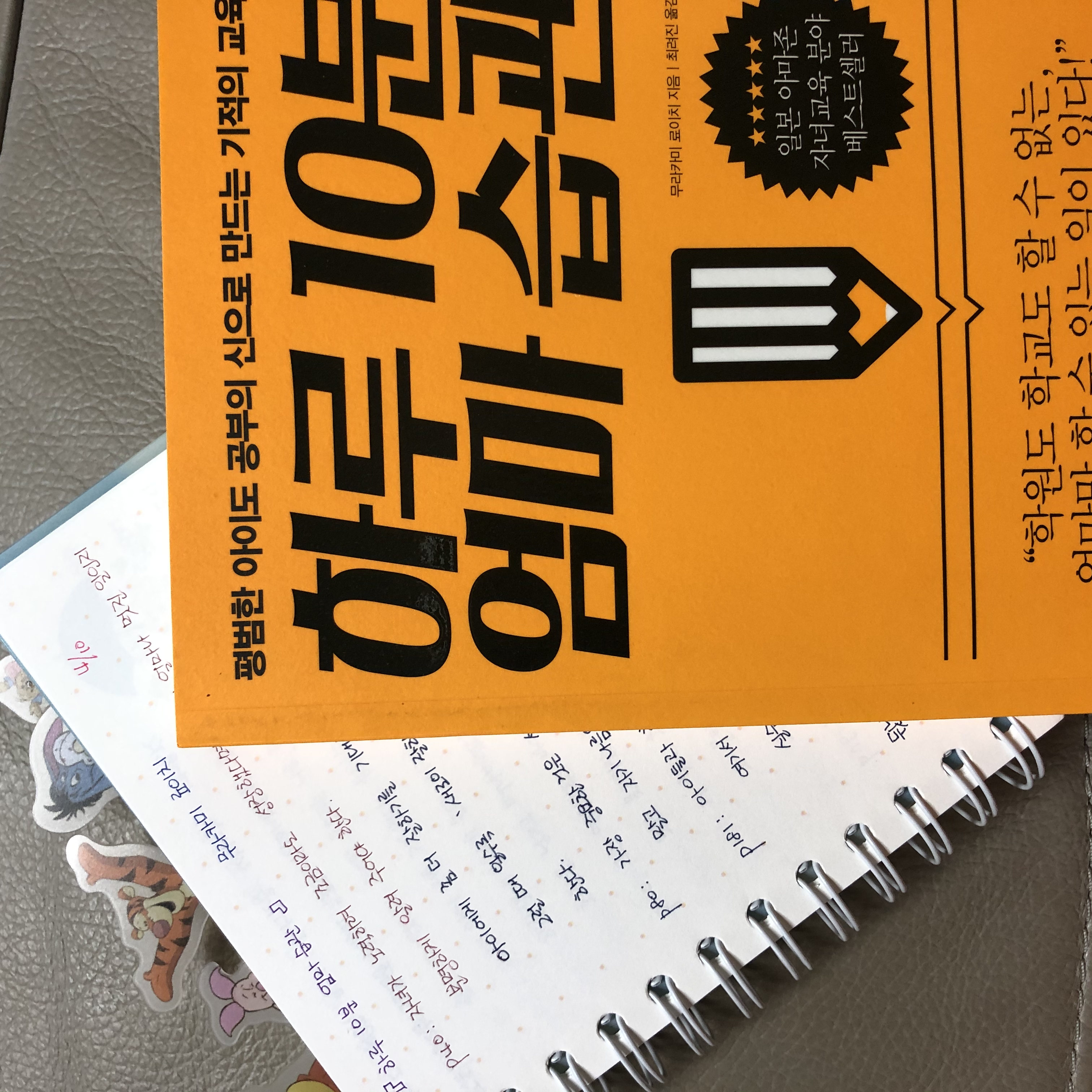 제플린님의 하루 10분 엄마 습관 게시물 이미지