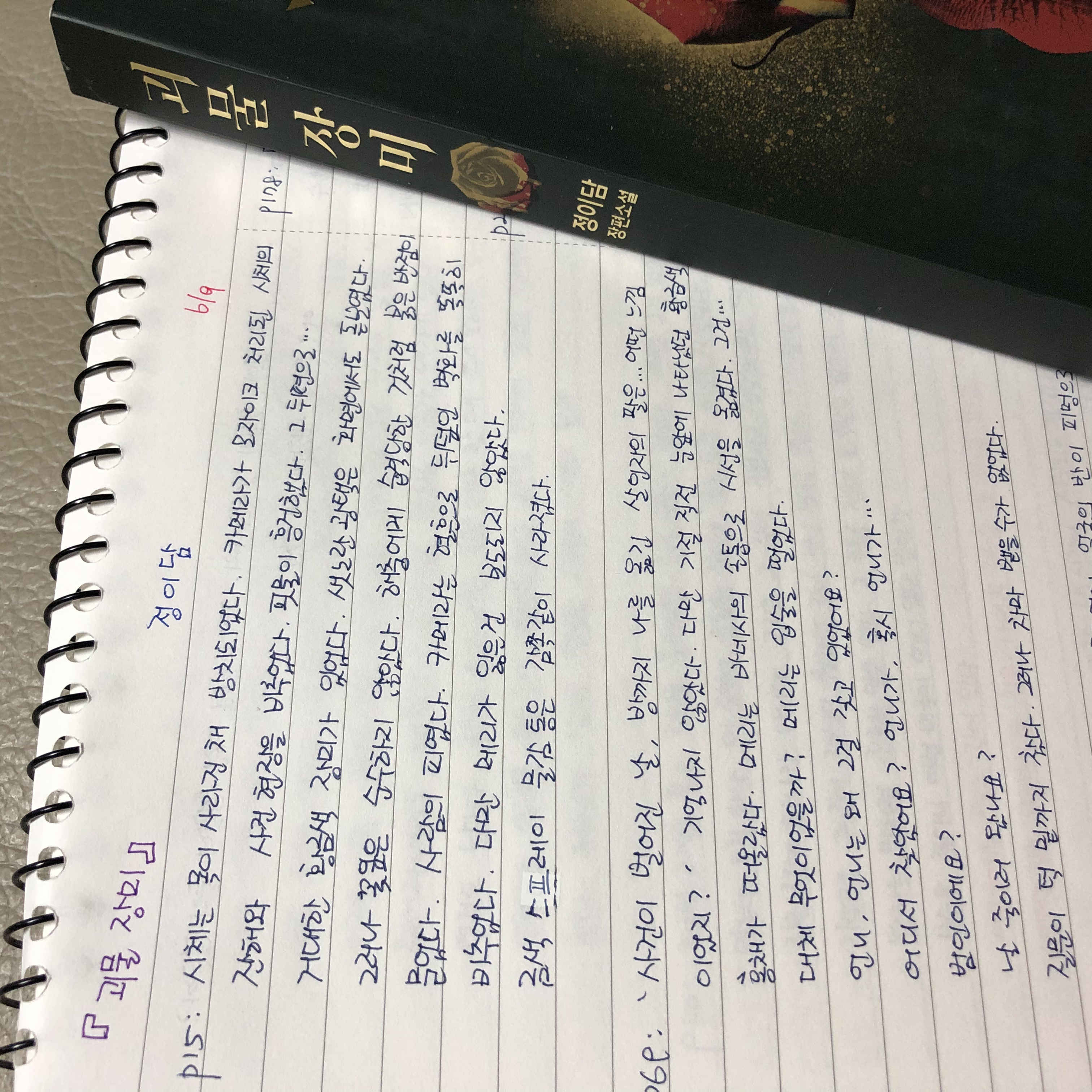 제플린님의 괴물장미 게시물 이미지