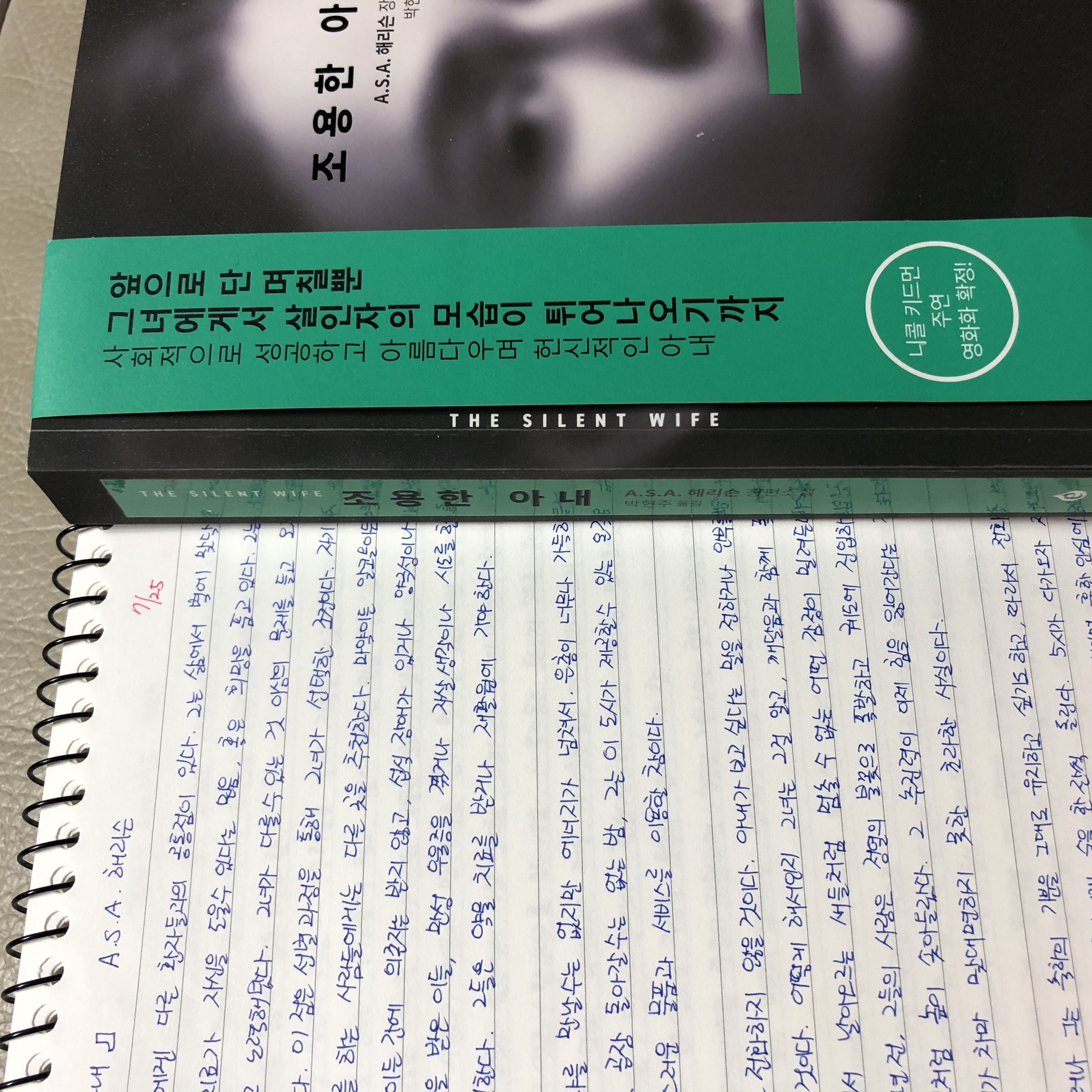 제플린님의 조용한 아내 게시물 이미지