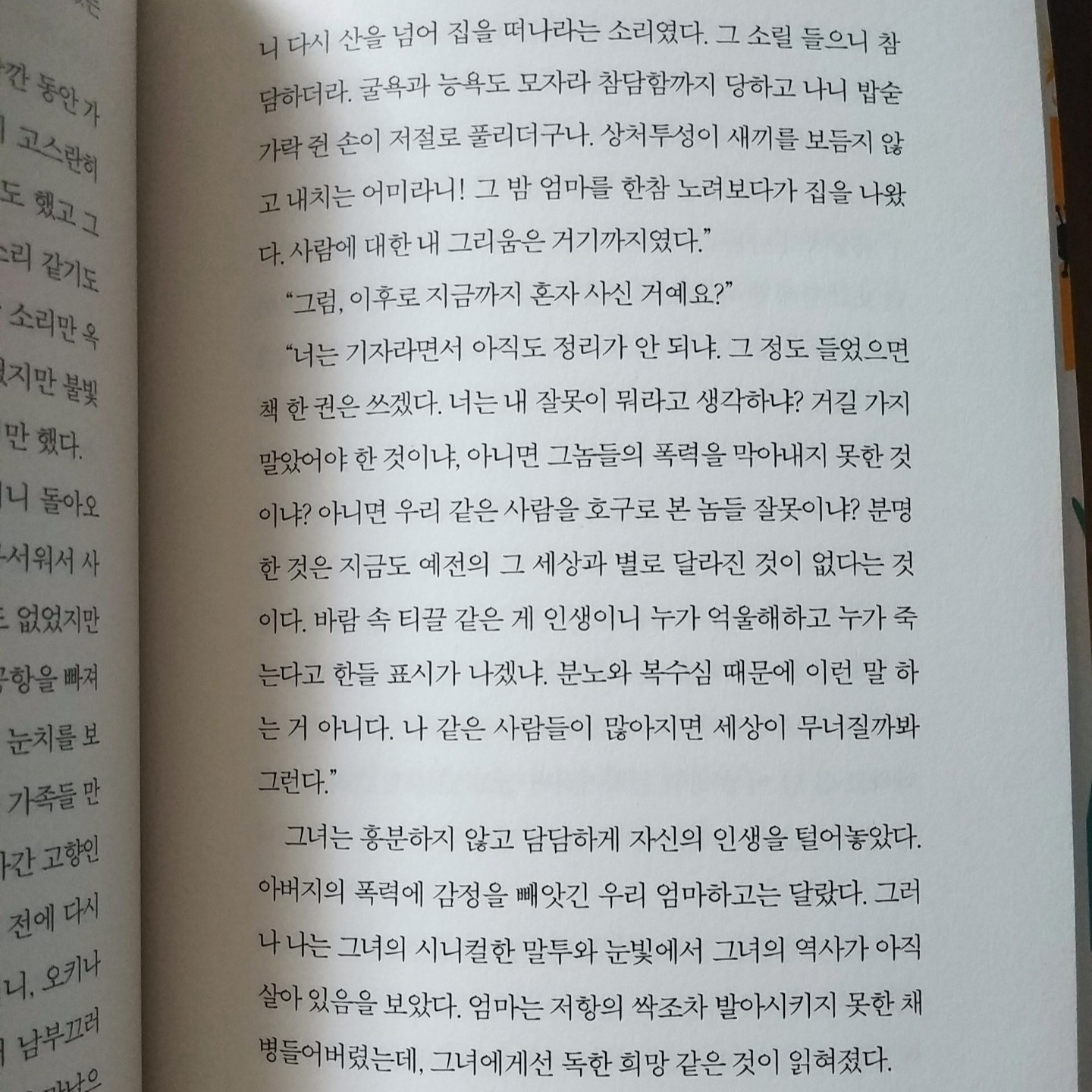 습기님의 늙은 소녀들의 기도 게시물 이미지