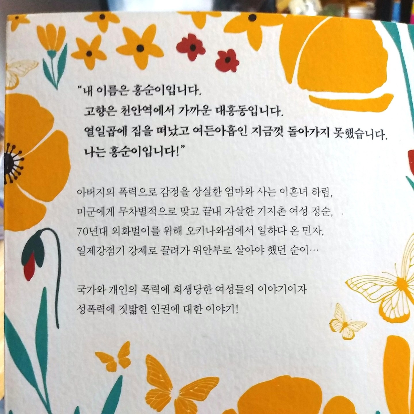 습기님의 늙은 소녀들의 기도 게시물 이미지