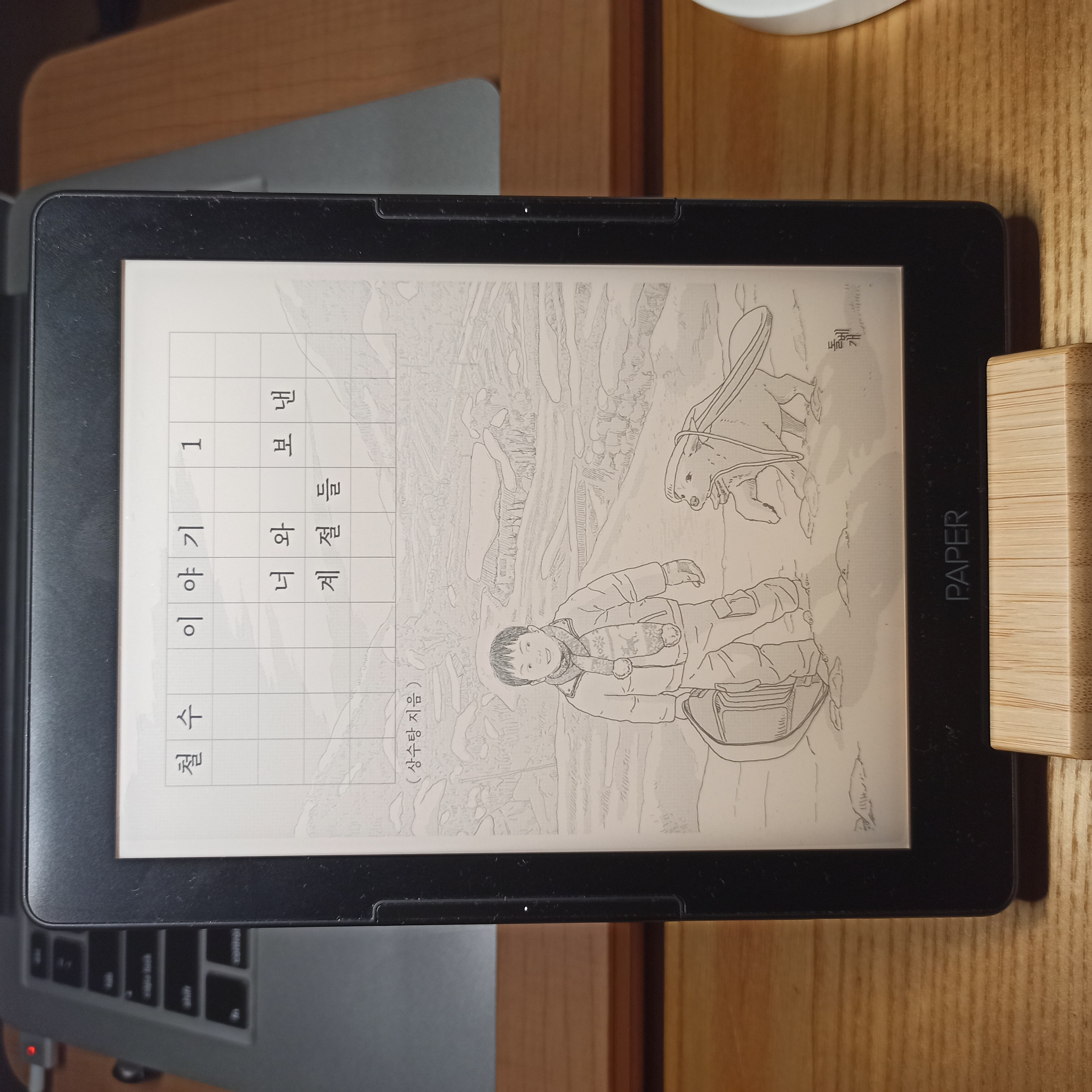 마술하는 야초님의 철수 이야기 1 게시물 이미지