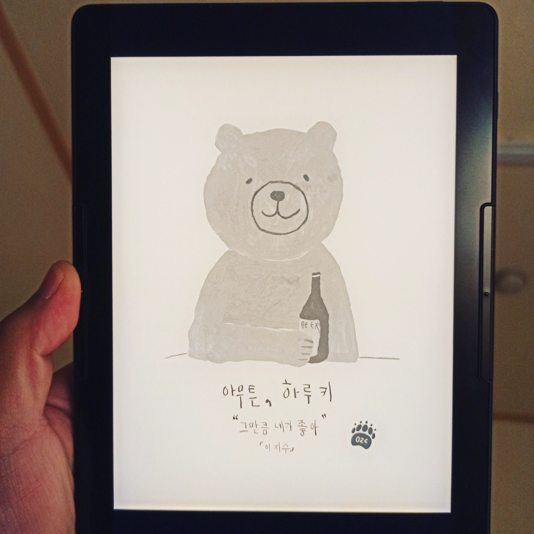 마술하는 야초님의 아무튼, 하루키 게시물 이미지