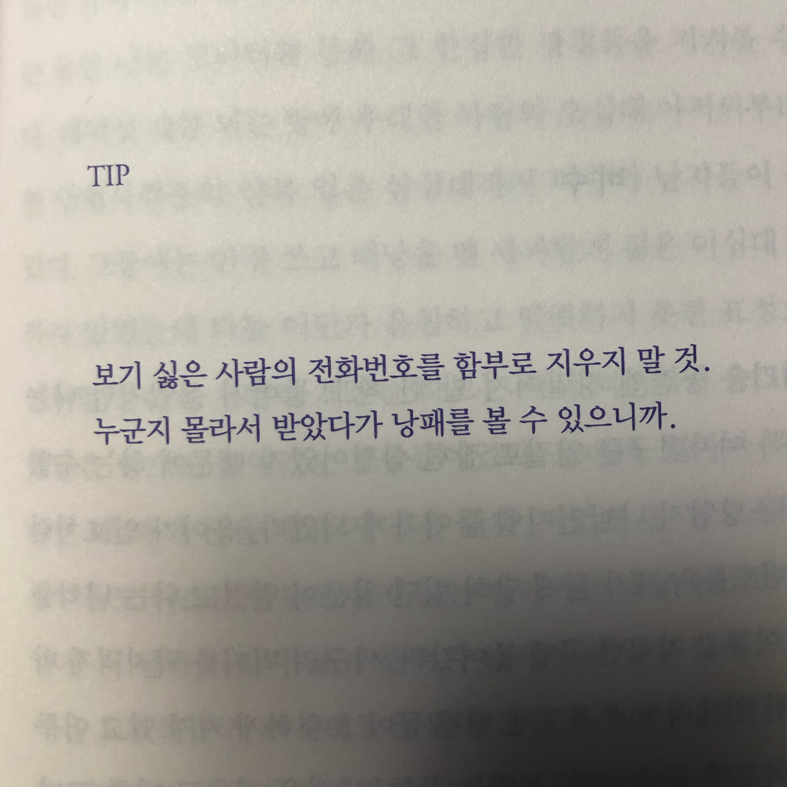 Kihong Bae님의 언제 들어도 좋은 말 게시물 이미지