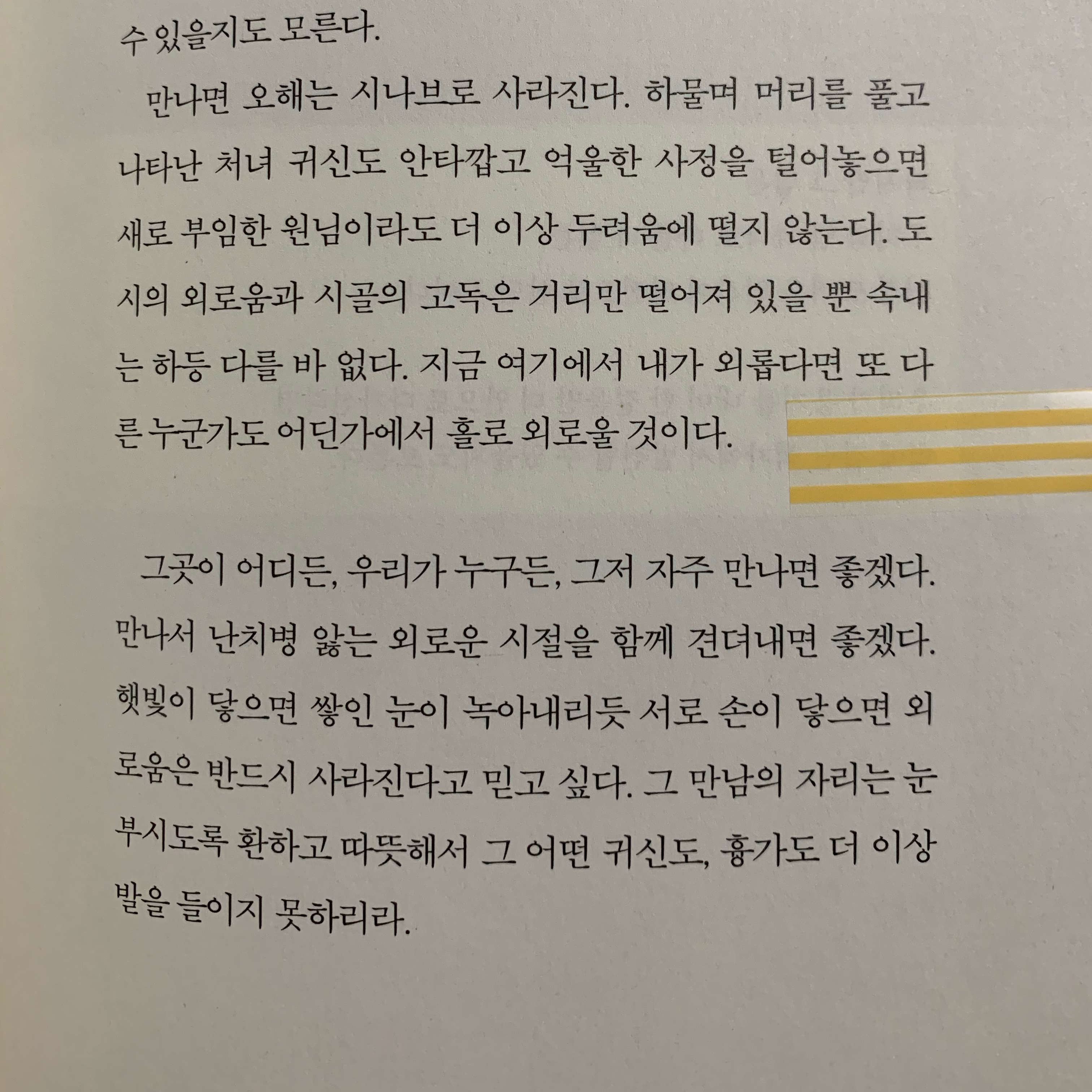 Joyyyy님의 죽은 자의 집 청소 게시물 이미지