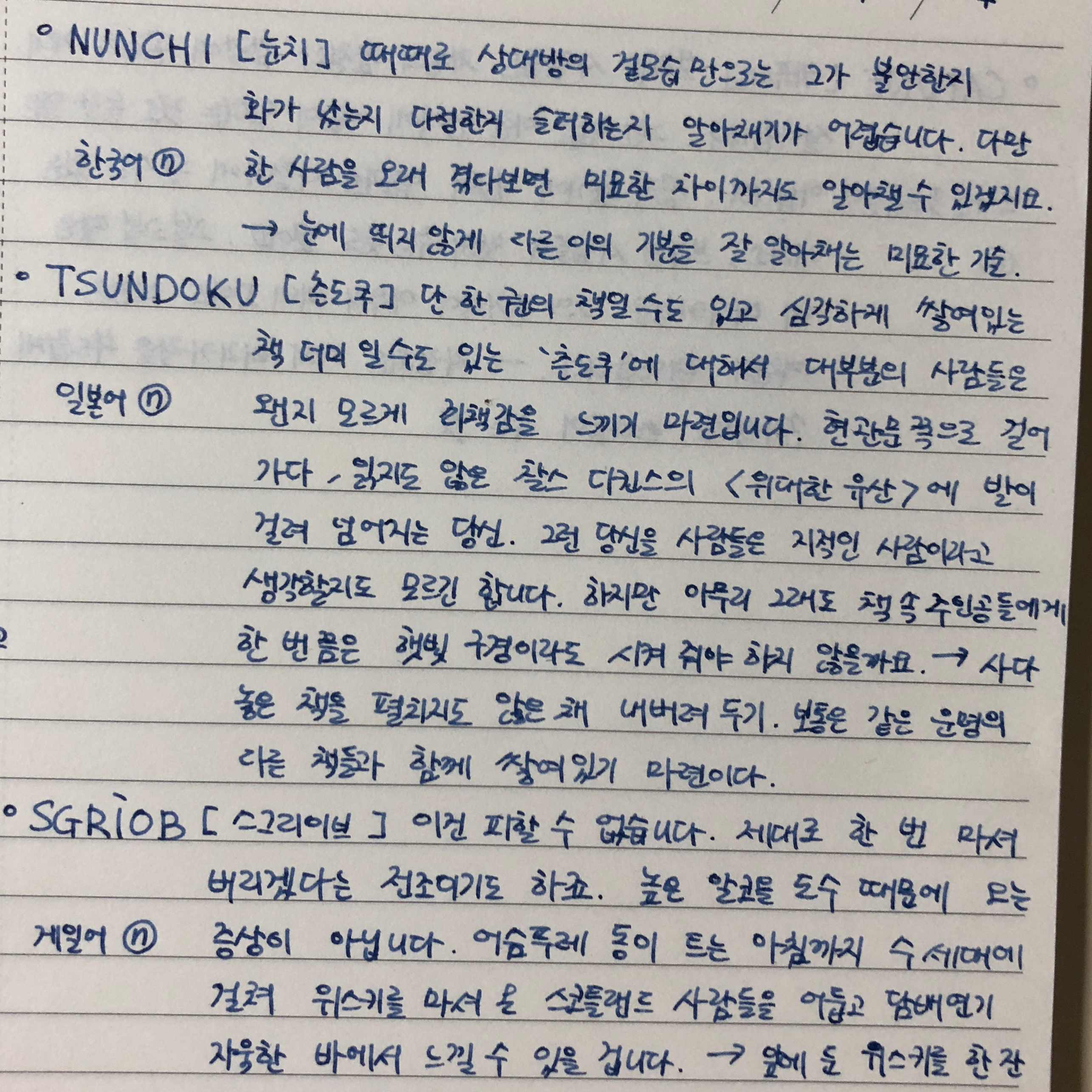 제플린님의 마음도 번역이 되나요 1 게시물 이미지