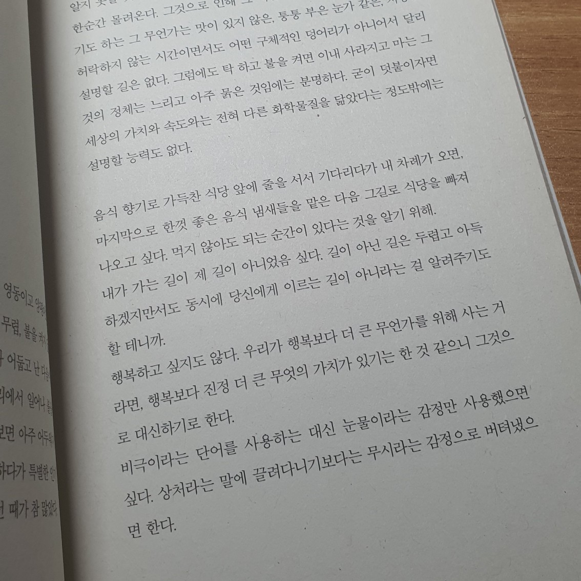 김나현님의 내 옆에 있는 사람 게시물 이미지