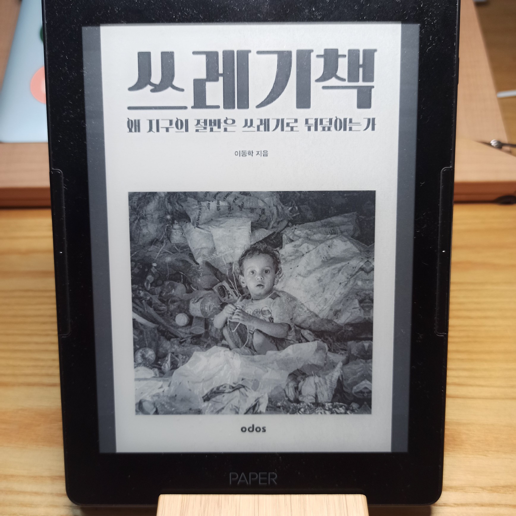 마술하는 야초님의 쓰레기책 게시물 이미지