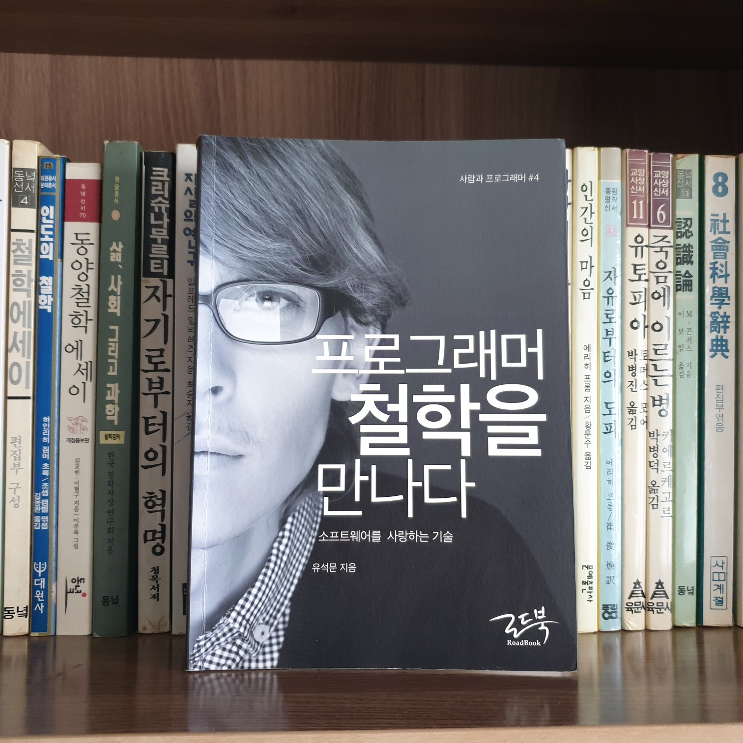 비밀의 방님의 프로그래머 철학을 만나다 게시물 이미지