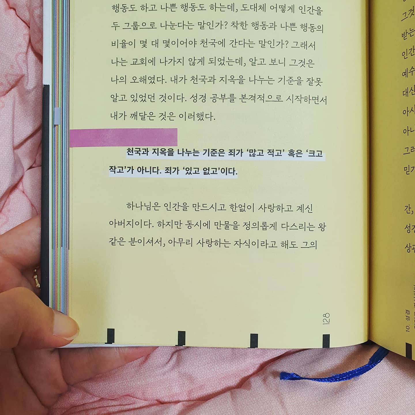 유라공간님의 무엇을 위해 살죠? 게시물 이미지