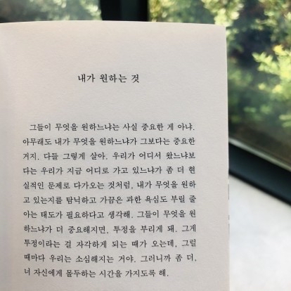 미지님의 무엇인지 무엇이었는지 무엇일 수 있는지 게시물 이미지