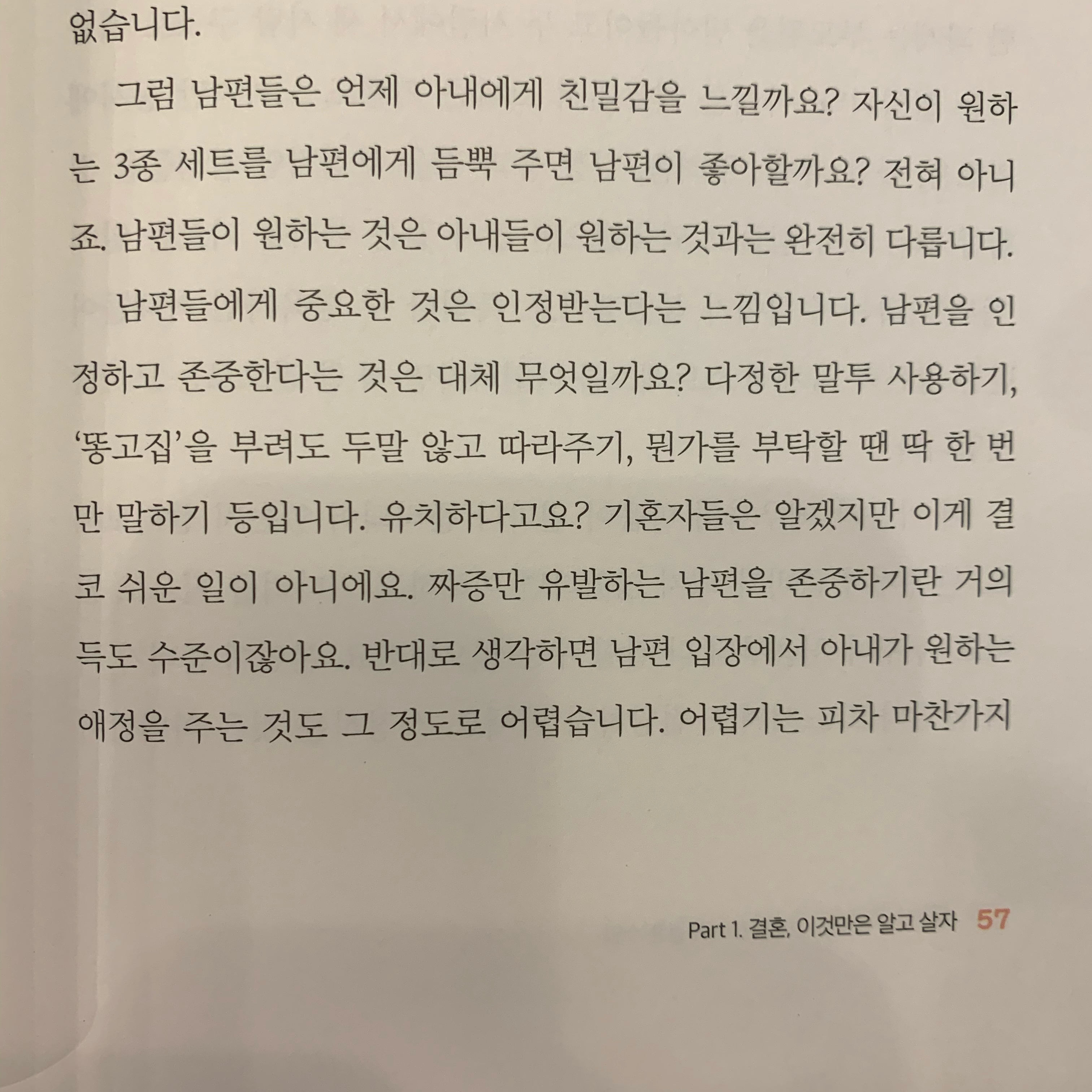 풀의 꽃💐님의 어쨌거나 잘살고 싶다면 신디의 결혼수업 게시물 이미지