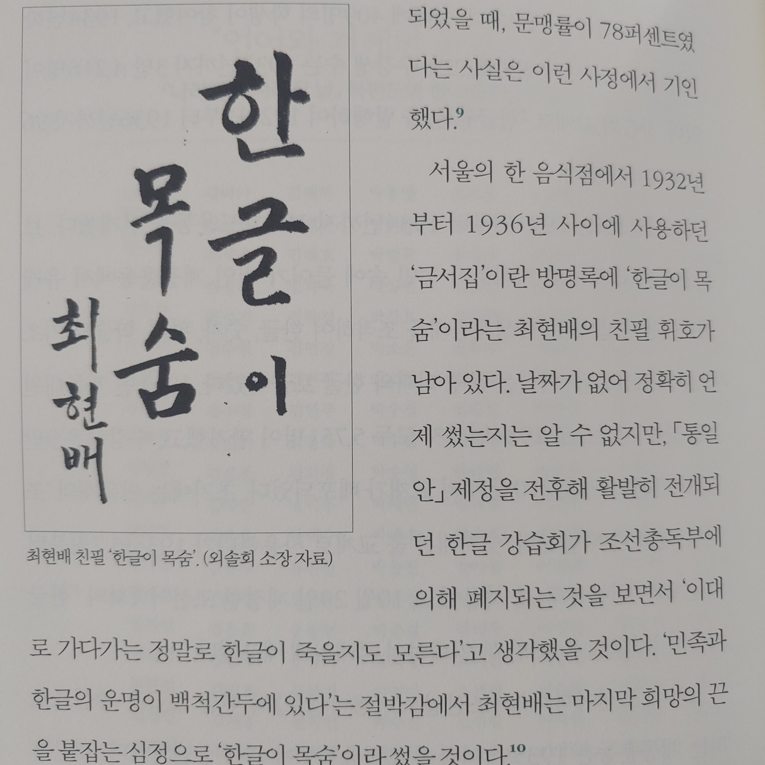 수리수리독서리님의 나라말이 사라진 날 게시물 이미지