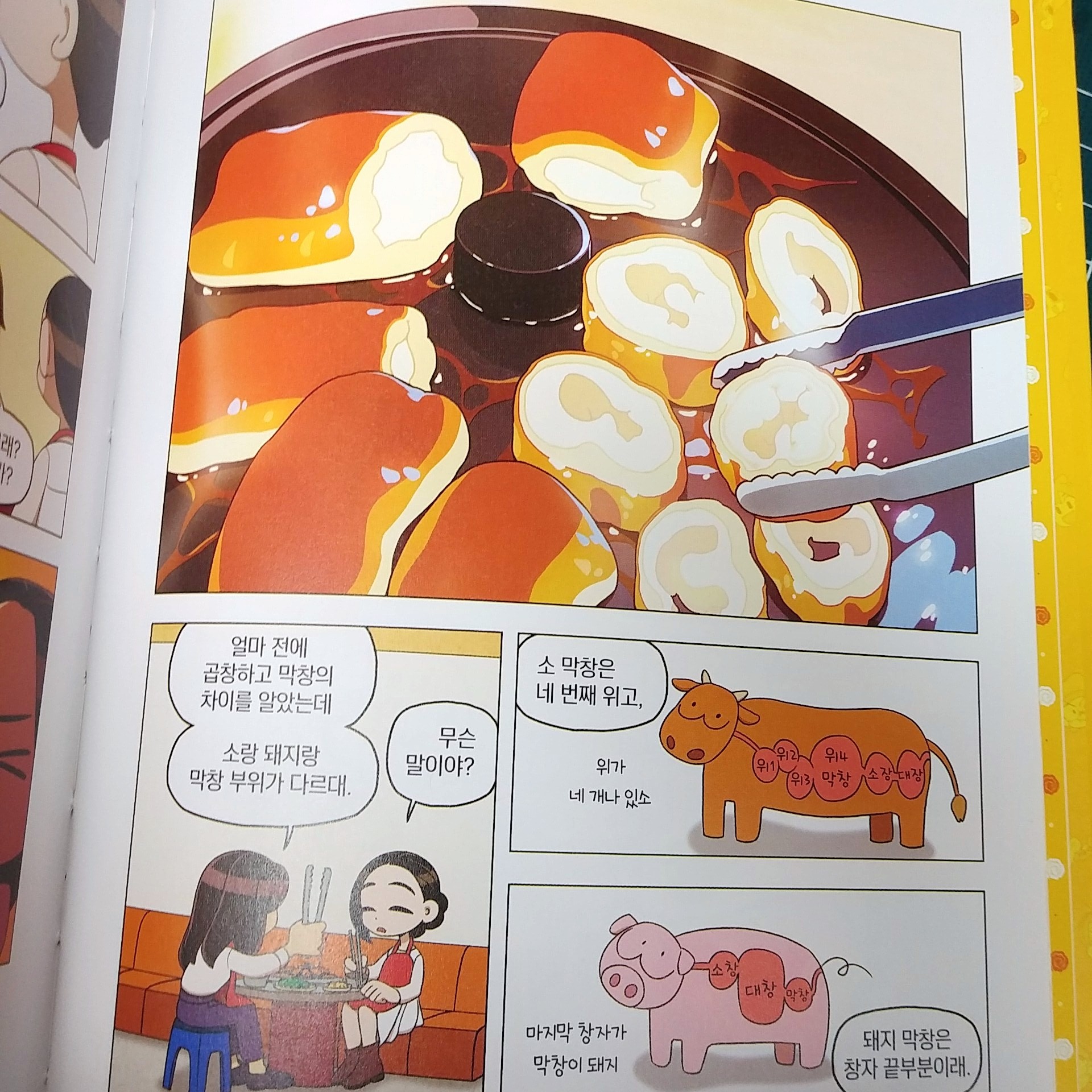 습기님의 냠냠 한식이야기 2 게시물 이미지