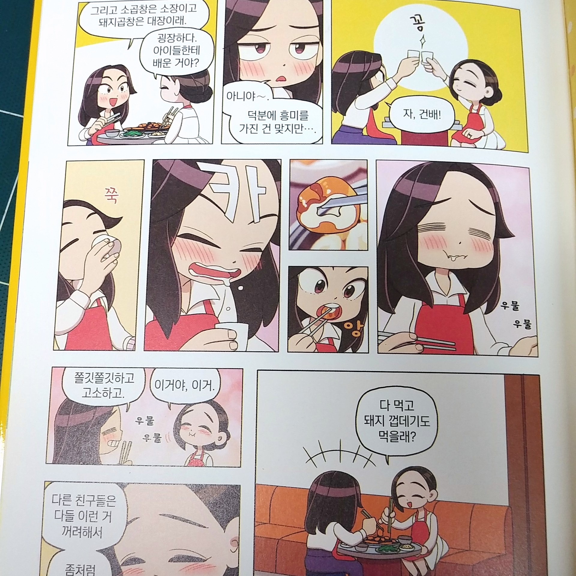 습기님의 냠냠 한식이야기 2 게시물 이미지