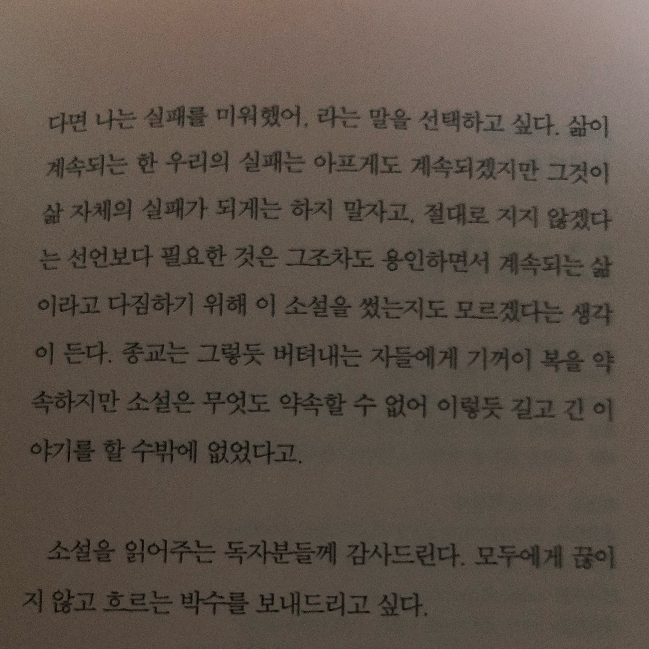 정아름님의 복자에게 게시물 이미지