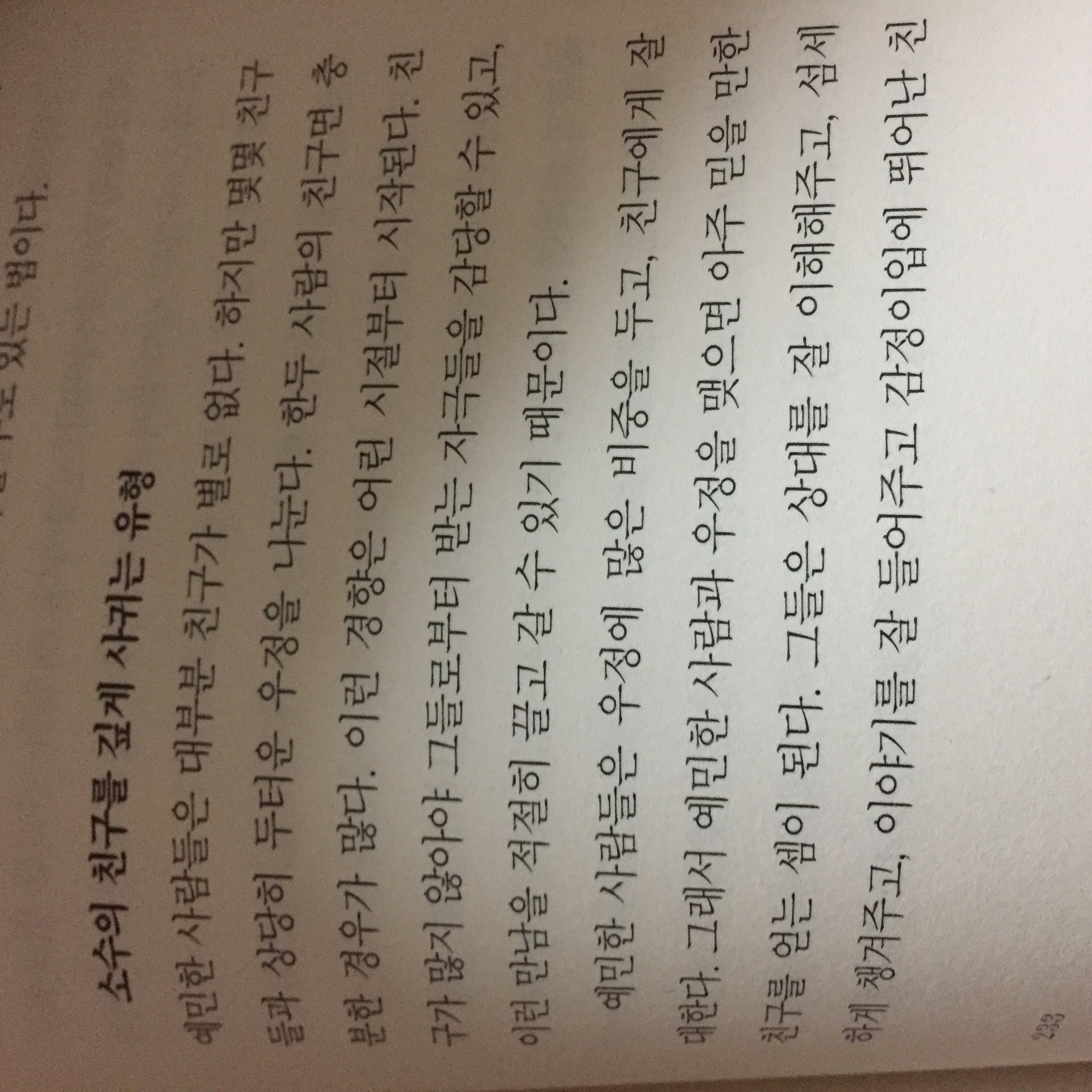 박주희님의 예민함이라는 무기 게시물 이미지