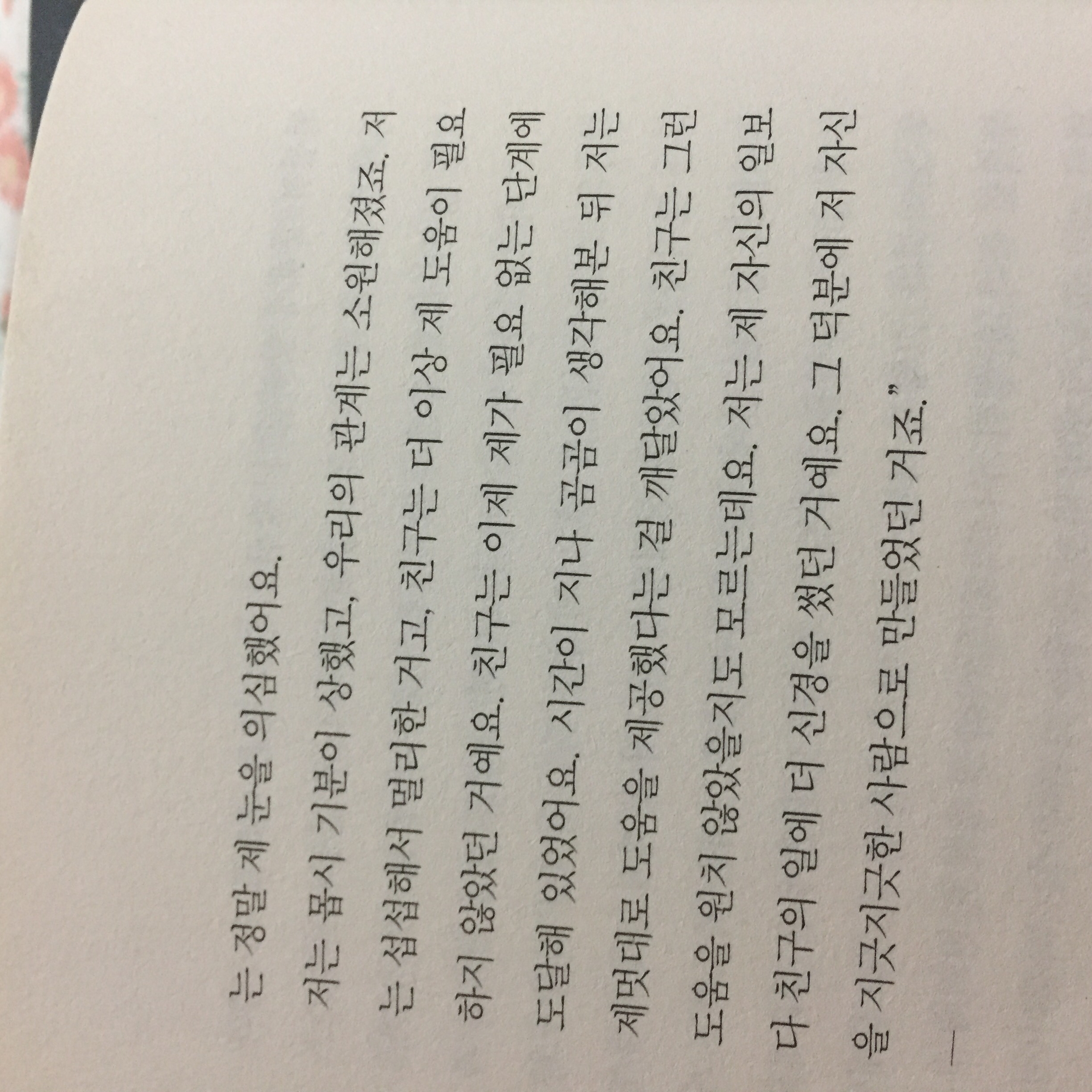 박주희님의 예민함이라는 무기 게시물 이미지
