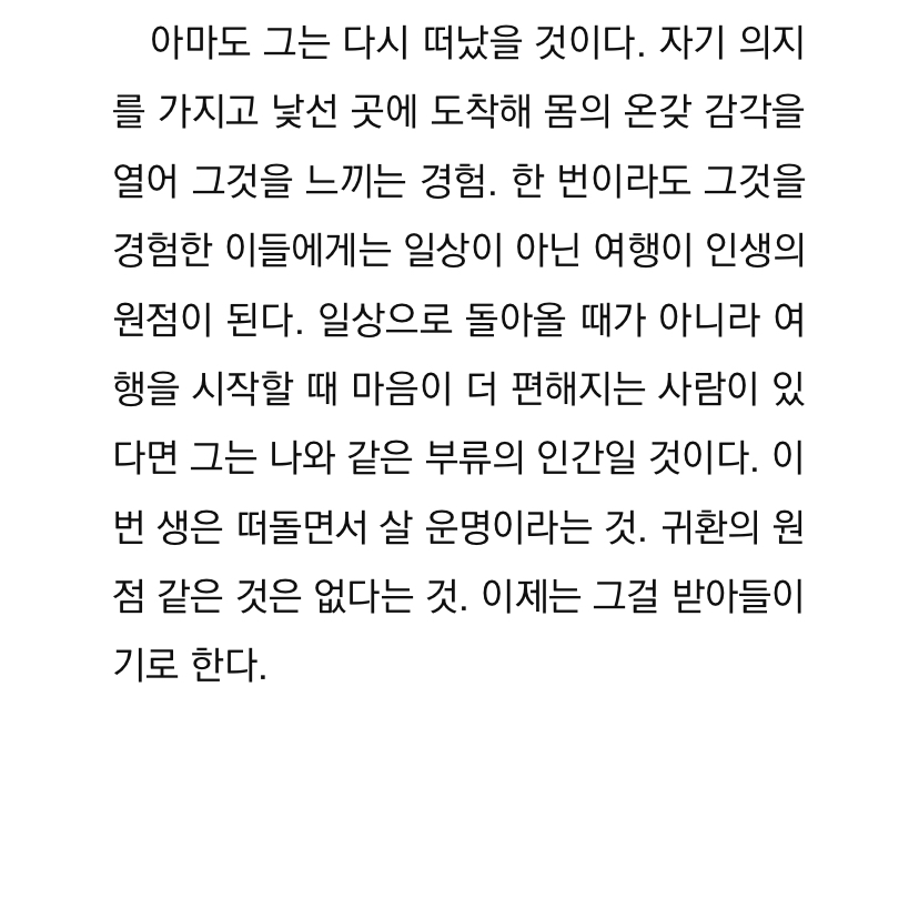 서현주님의 여행의 이유 게시물 이미지