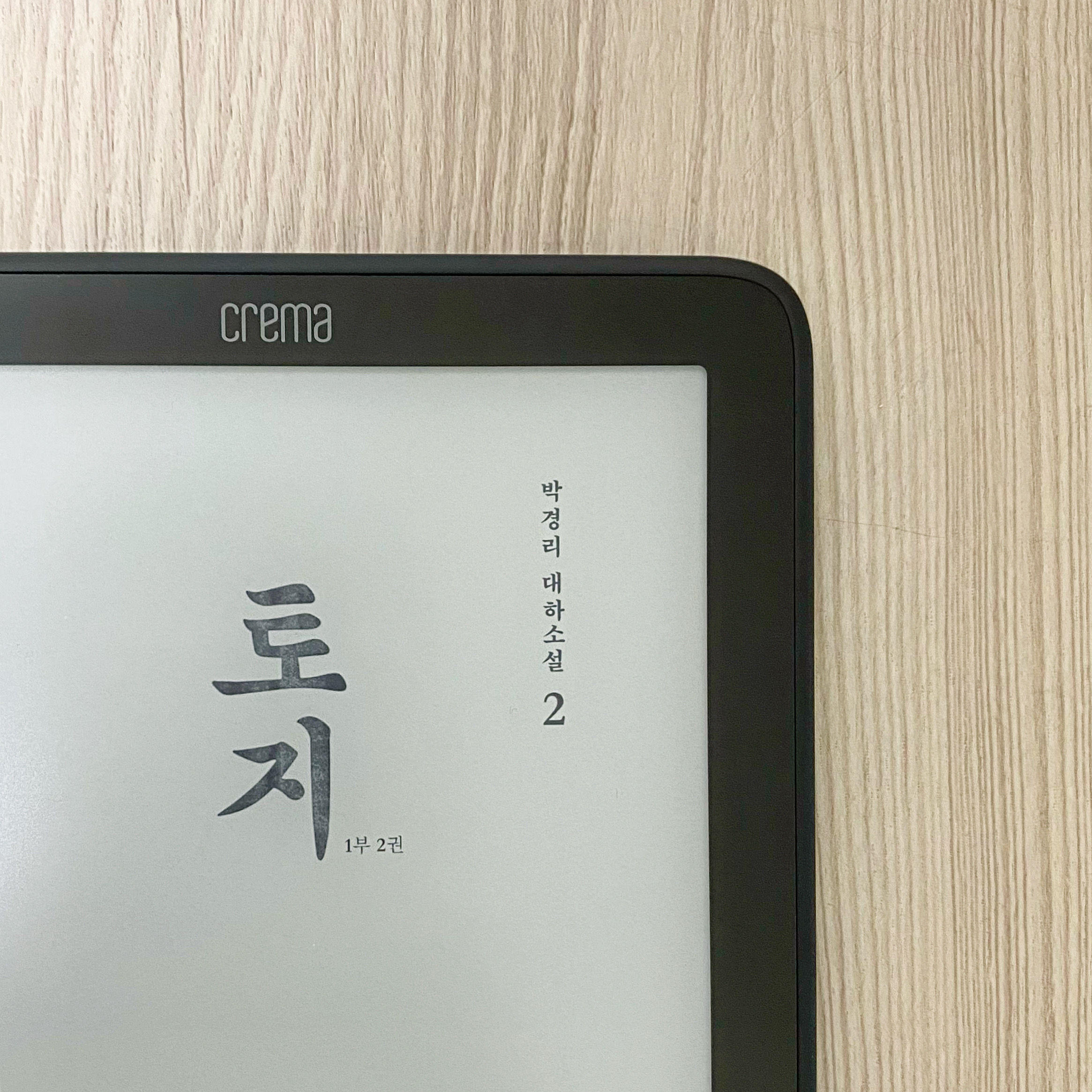 심지연님의 토지 1부2 게시물 이미지