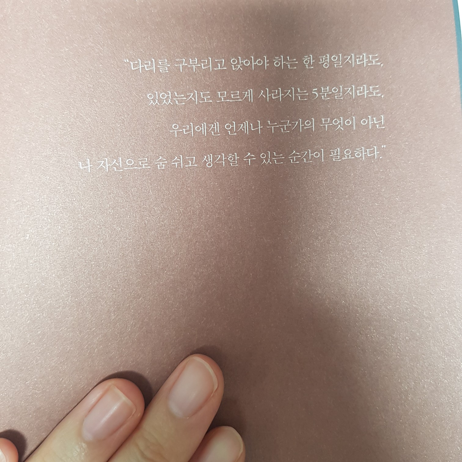 달유님의 아이가 잠들면 서재로 숨었다 게시물 이미지