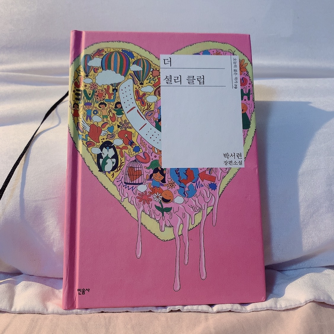 yyyyyyynnmi님의 더 셜리 클럽 게시물 이미지