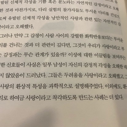 쩡이님의 우리는 왜 위험한 것에 끌리는가 게시물 이미지