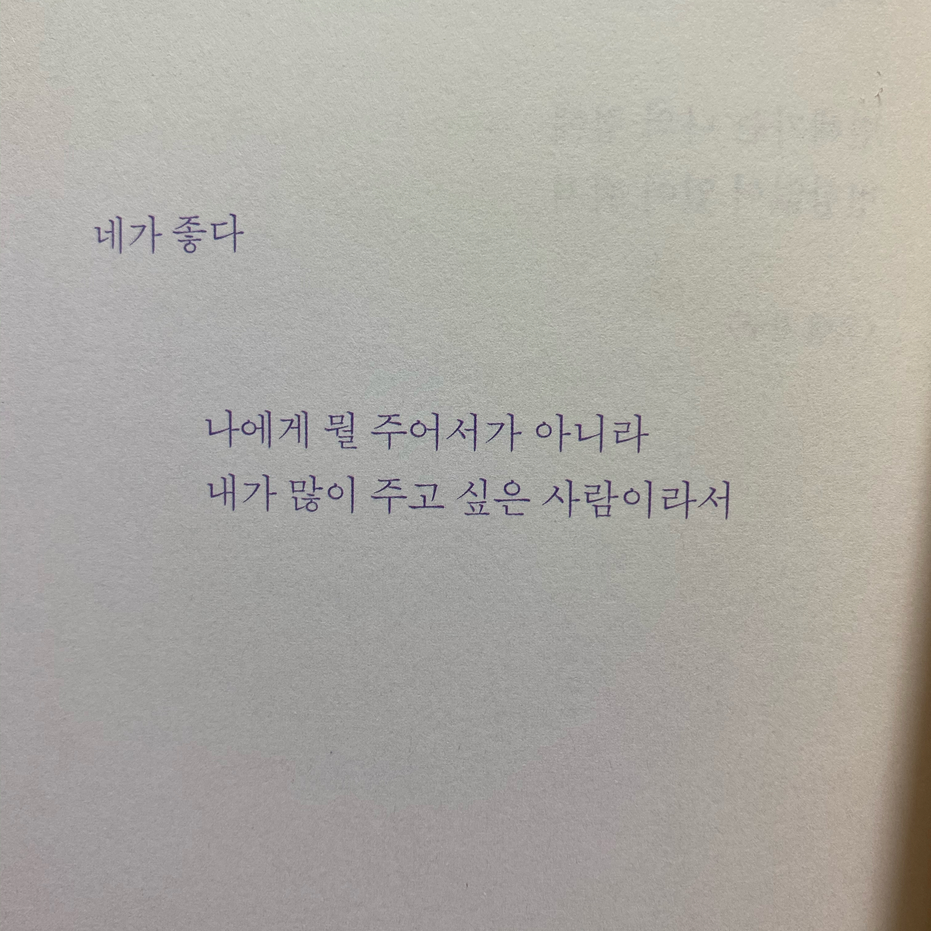 서혜경💕님의 아무것도 아닌 지금은 없다 게시물 이미지