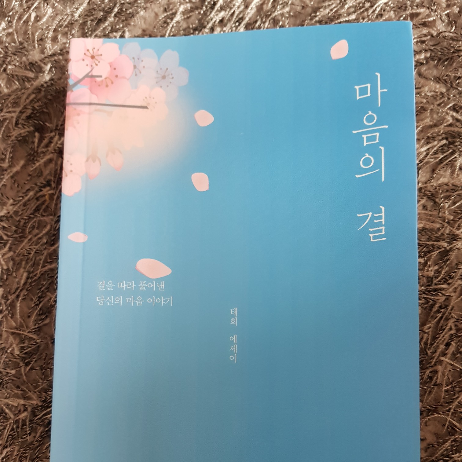 Jo su jung(조수정)님의 마음의 결 게시물 이미지