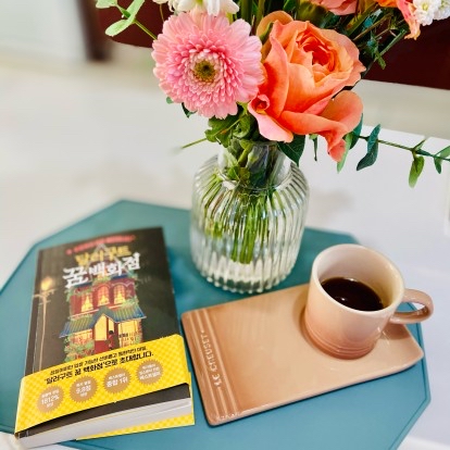 알로하님의 달러구트 꿈 백화점 게시물 이미지