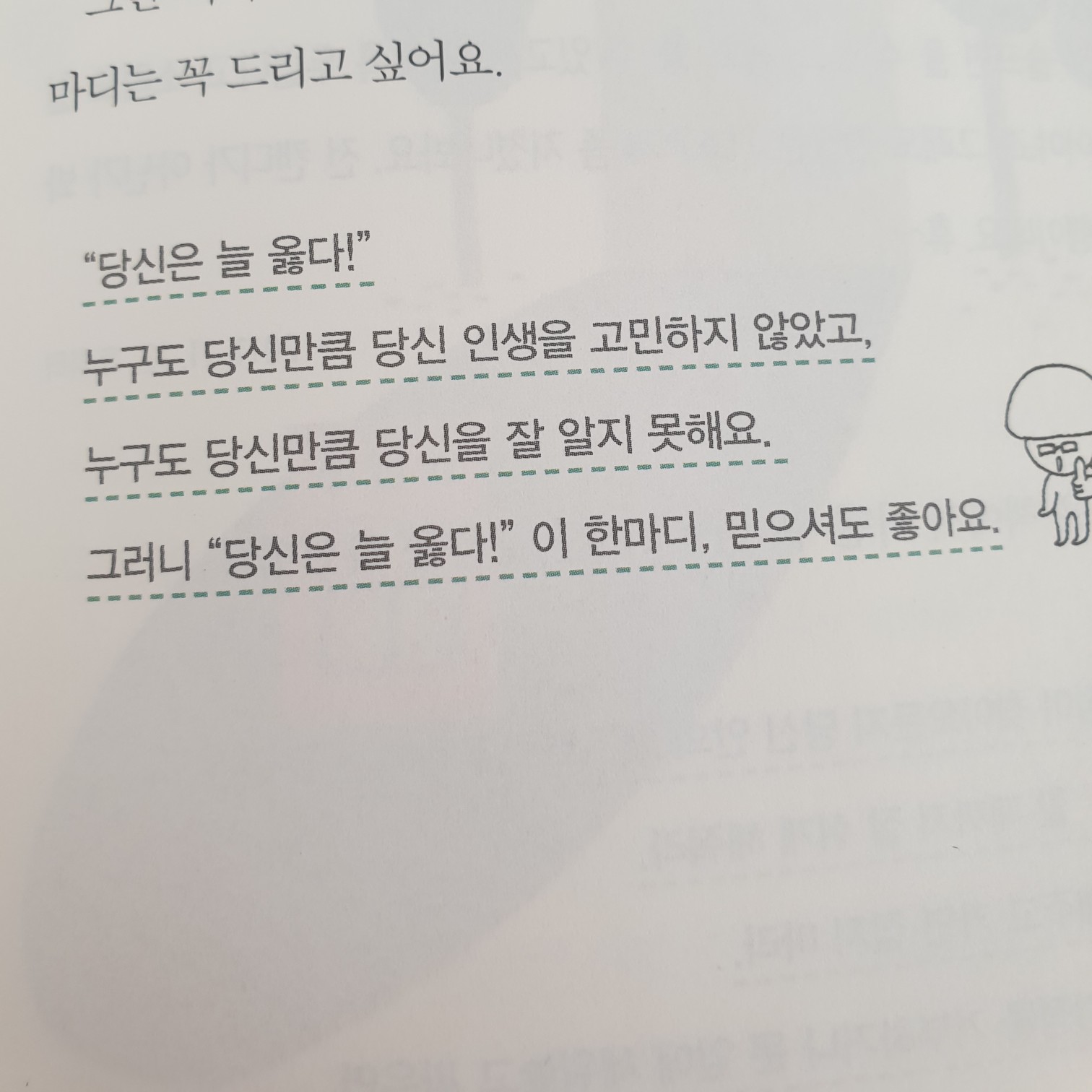 뿡태와이프님의 그럴 때 있으시죠? 게시물 이미지